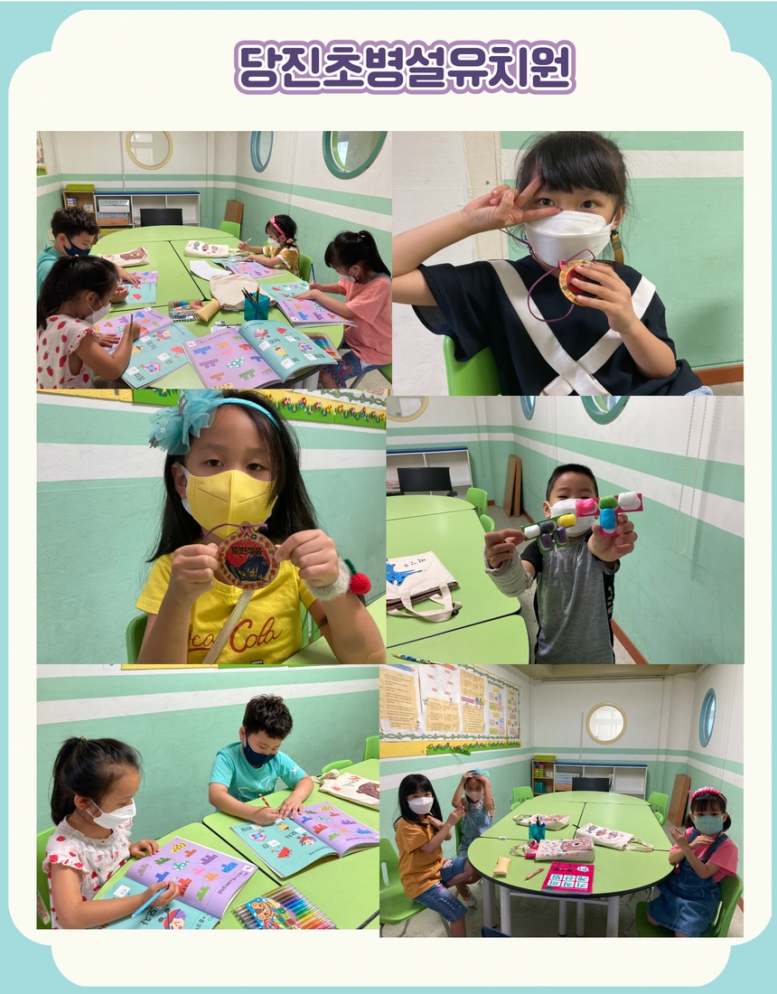 7월 기초쏙!배우go!(취학준비 학습지원)활동사진