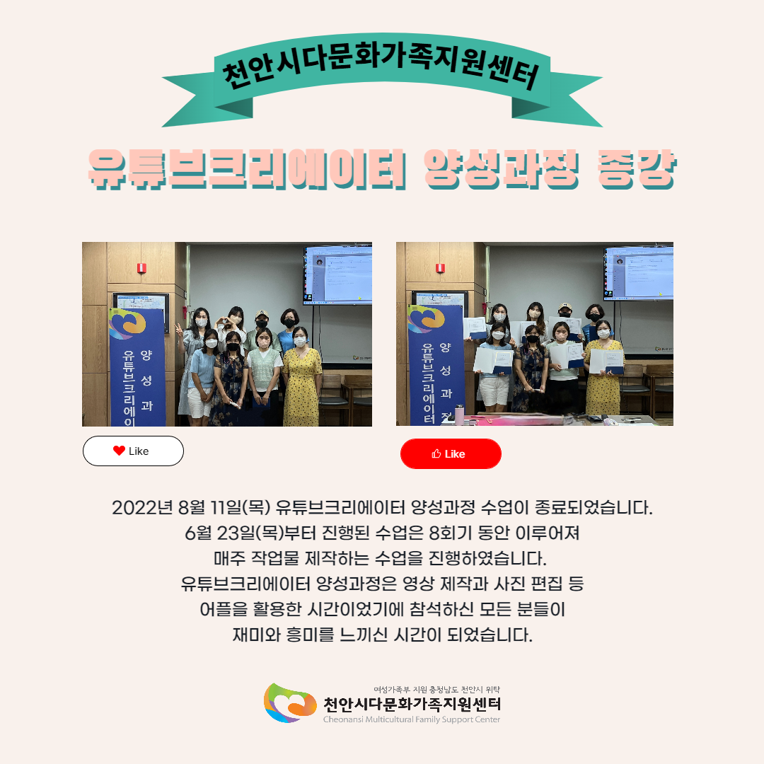 [시공모사업] 유튜브크리에이터 양성과정 종강