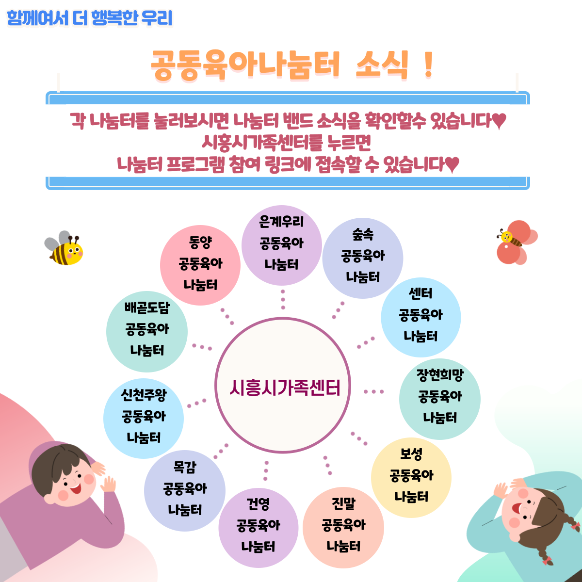 [월간소식지'다함께봄'] 12호 (22년8월)