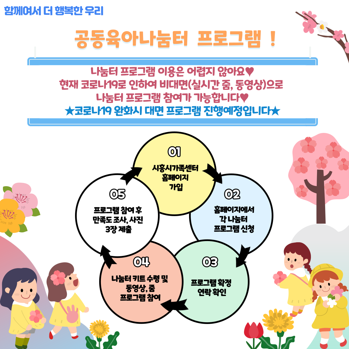 [월간소식지'다함께봄'] 12호 (22년8월)