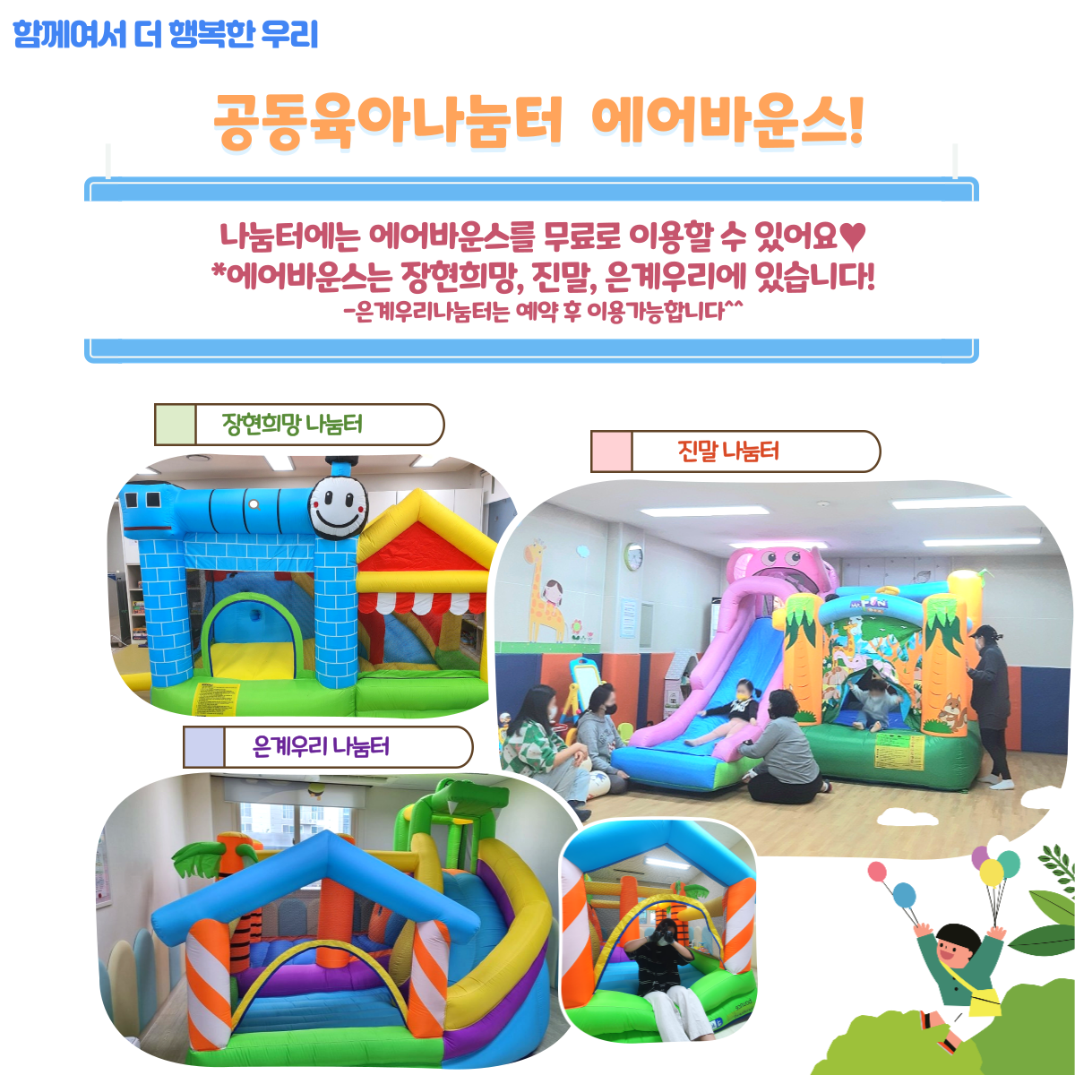 [월간소식지'다함께봄'] 12호 (22년8월)