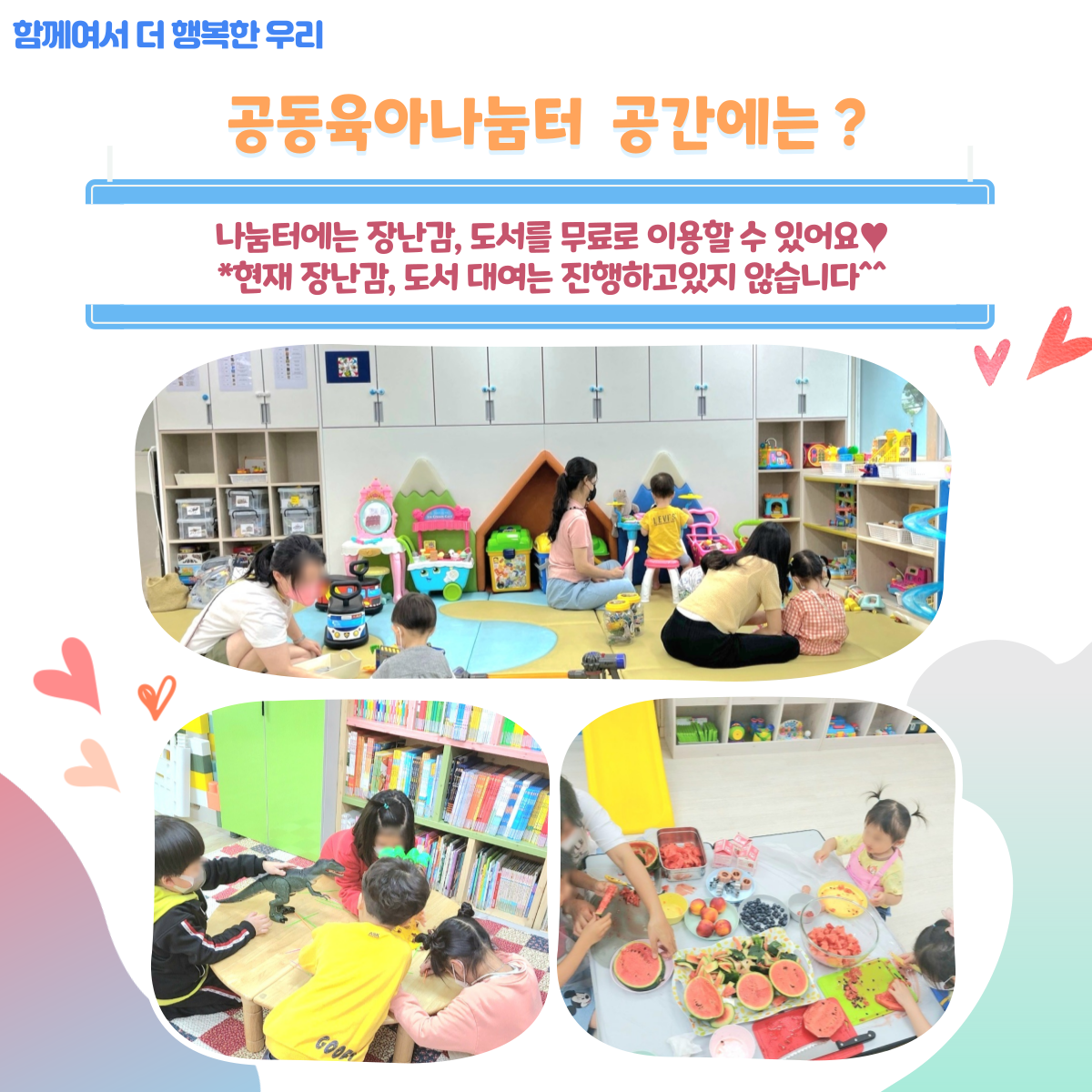 [월간소식지'다함께봄'] 12호 (22년8월)