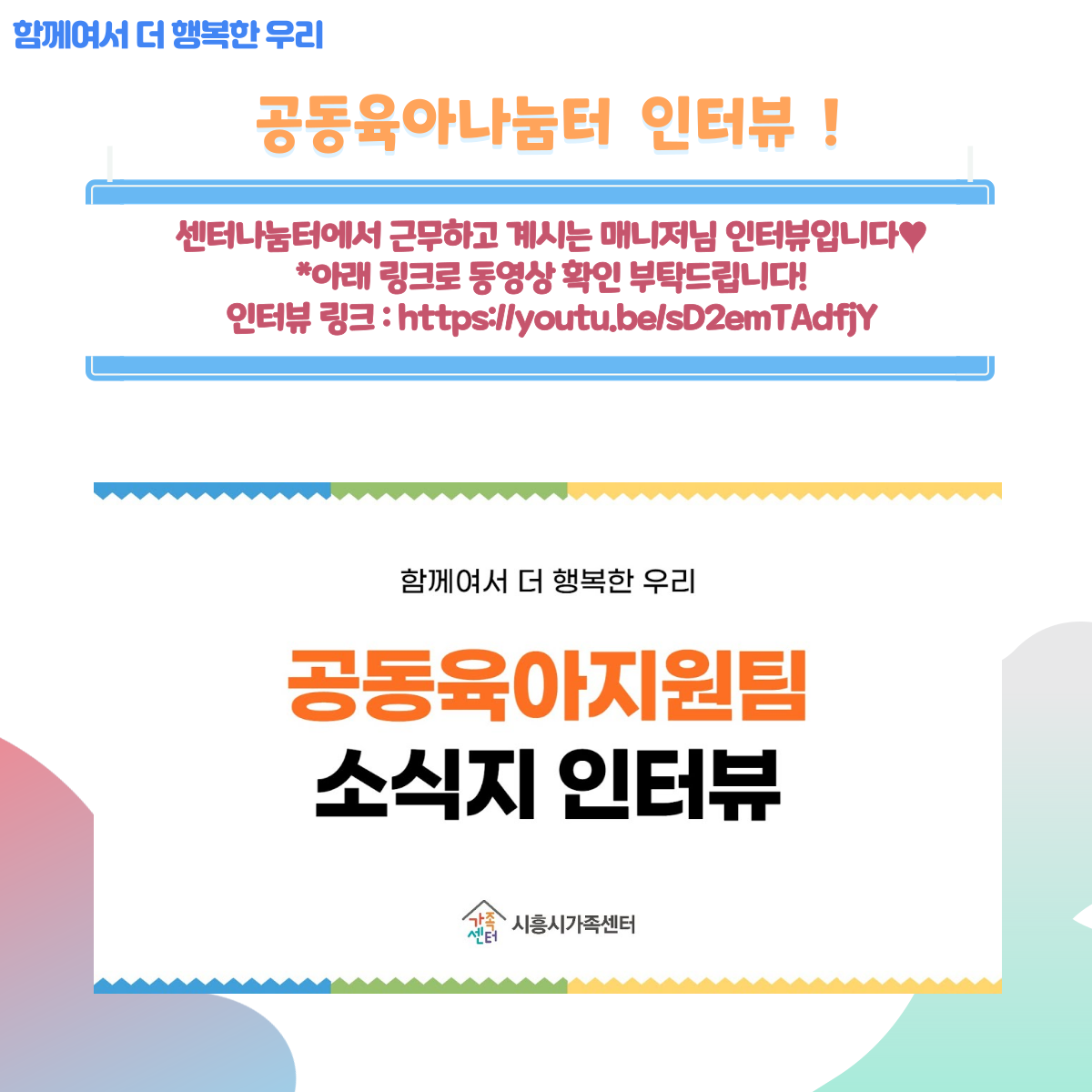 [월간소식지'다함께봄'] 12호 (22년8월)