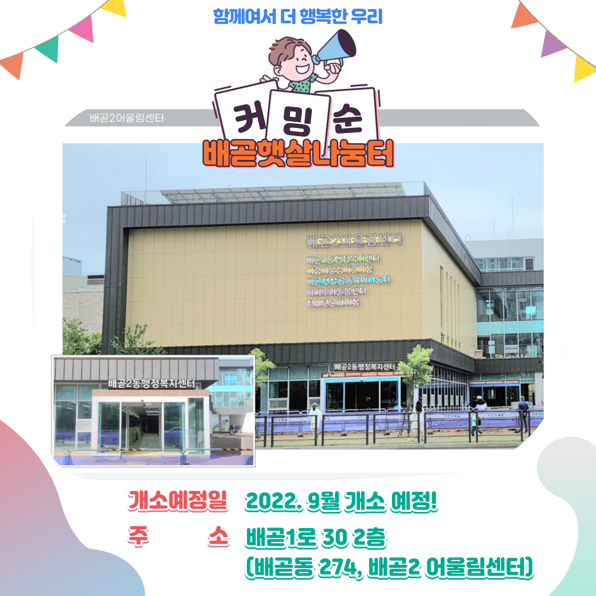 [월간소식지'다함께봄'] 12호 (22년8월)
