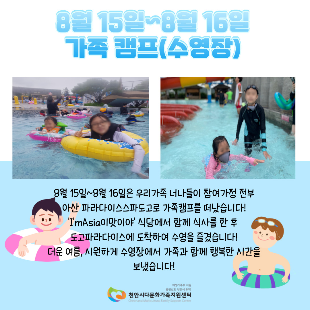 가족관계 증진을 위한 '우리가족 너나들이' 2차 프로그램 종료