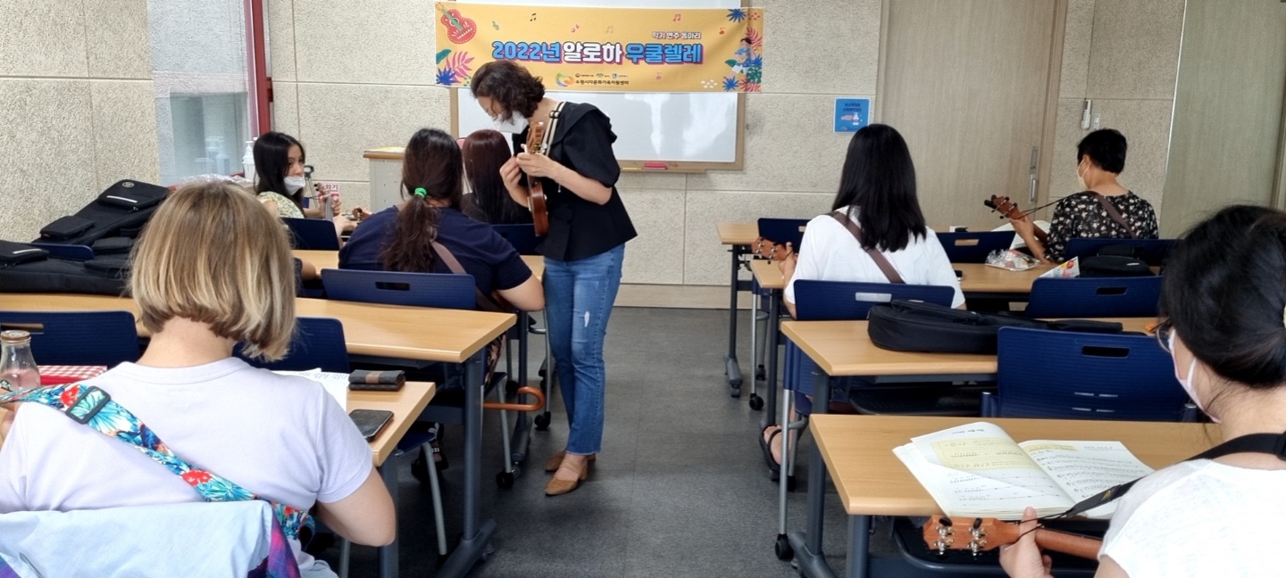 알로하 우쿨렐레 동아리 (우쿨렐레 악기 배우기 16회기)