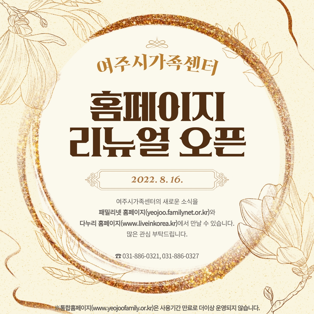 @홈페이지 리뉴얼 오픈