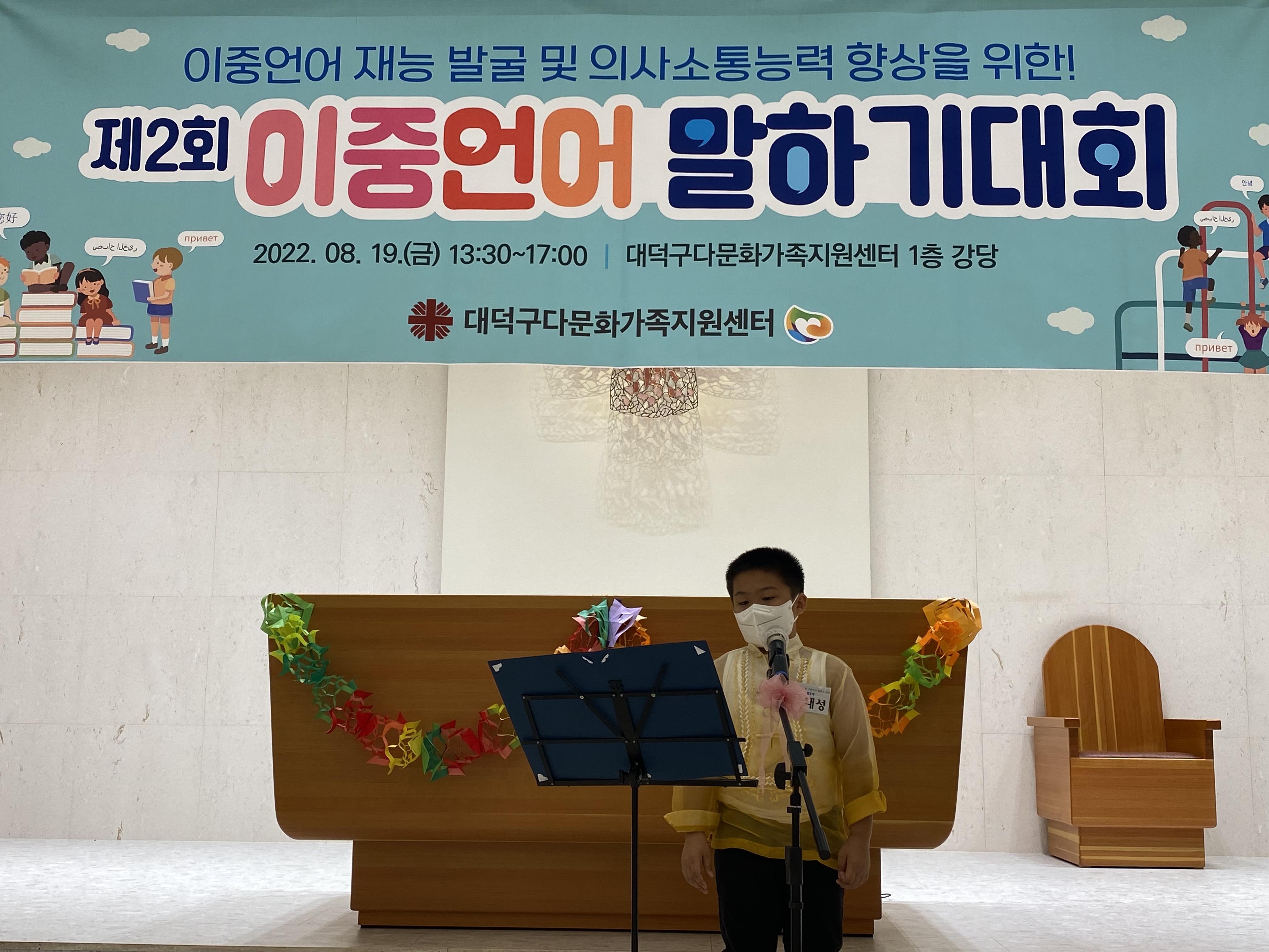 제2회 이중언어말하기대회(이중언어 활용프로그램 4차)
