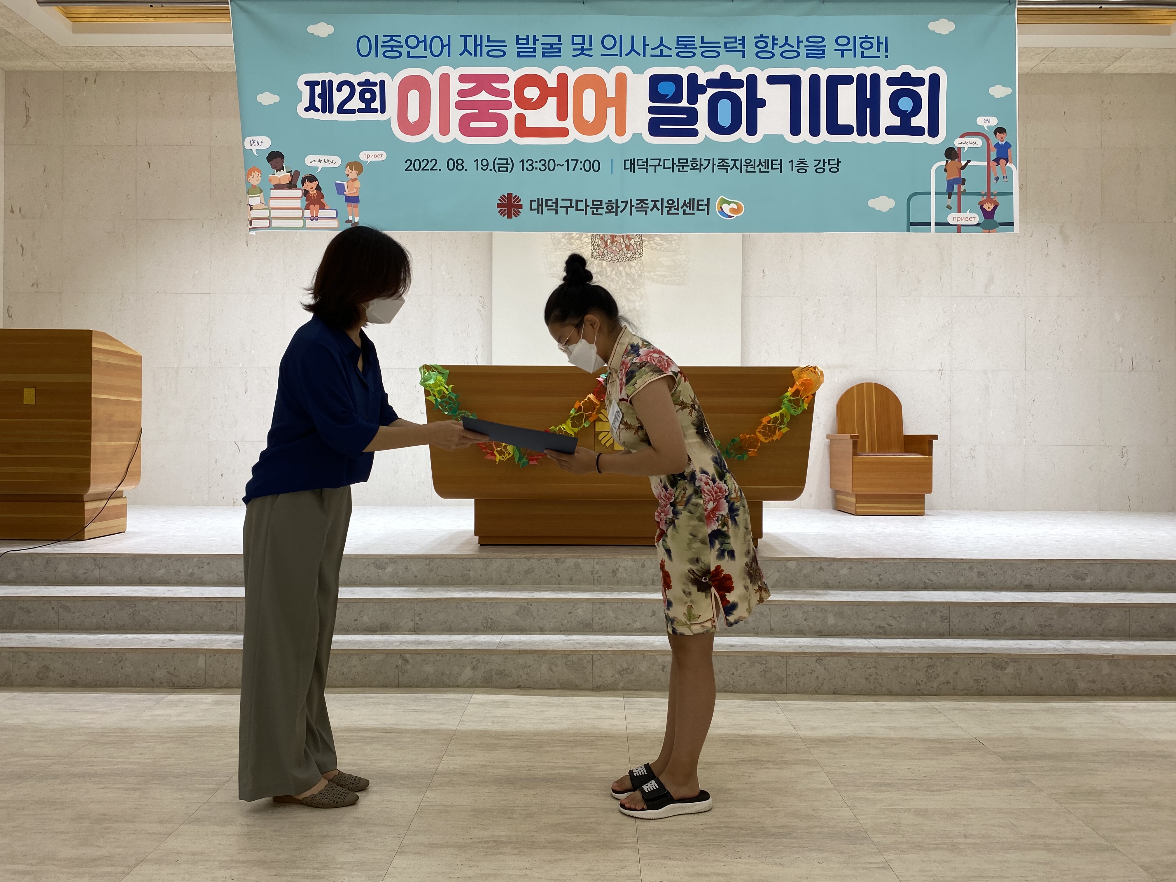 제2회 이중언어말하기대회(이중언어 활용프로그램 4차)