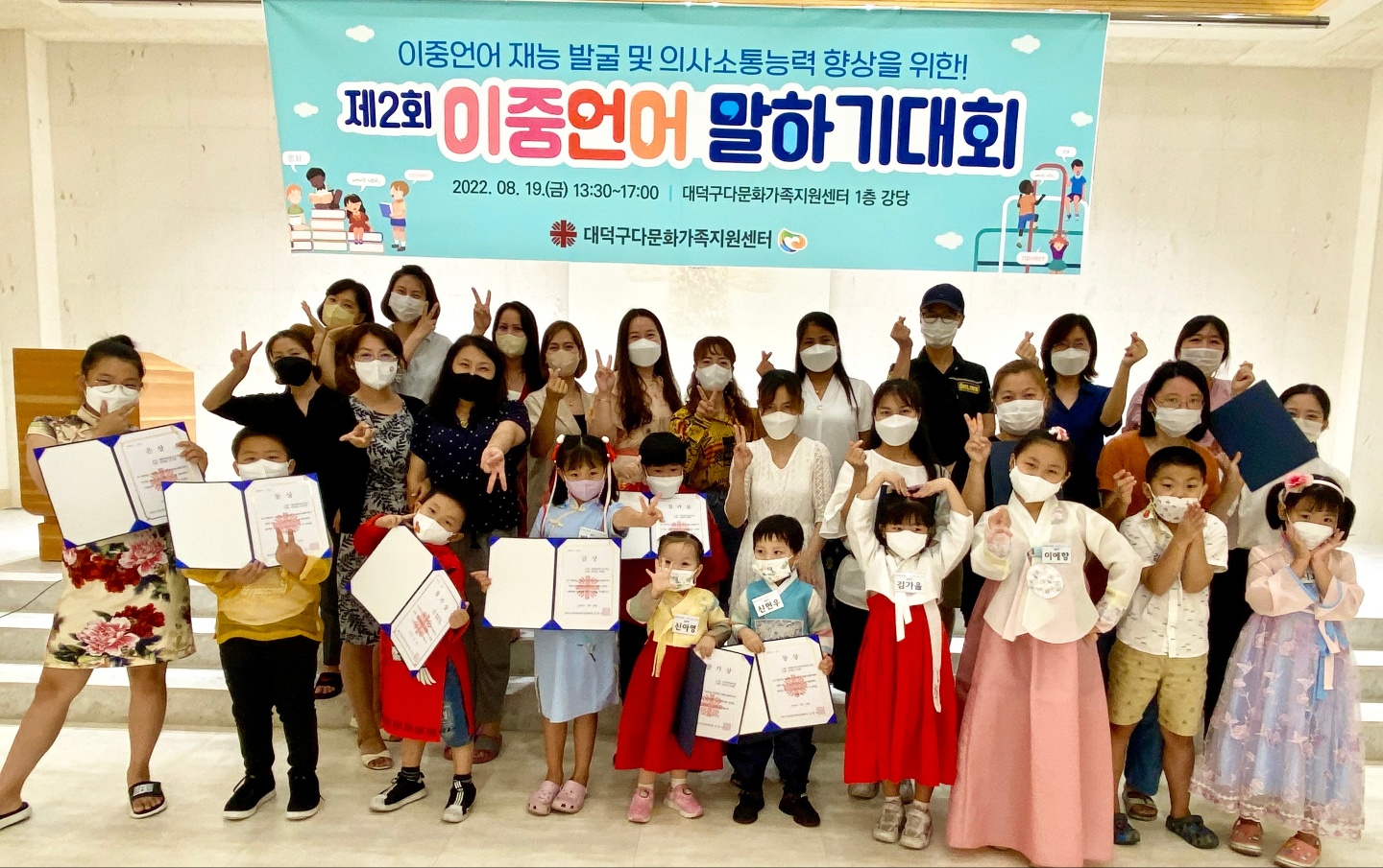 제2회 이중언어말하기대회(이중언어 활용프로그램 4차)