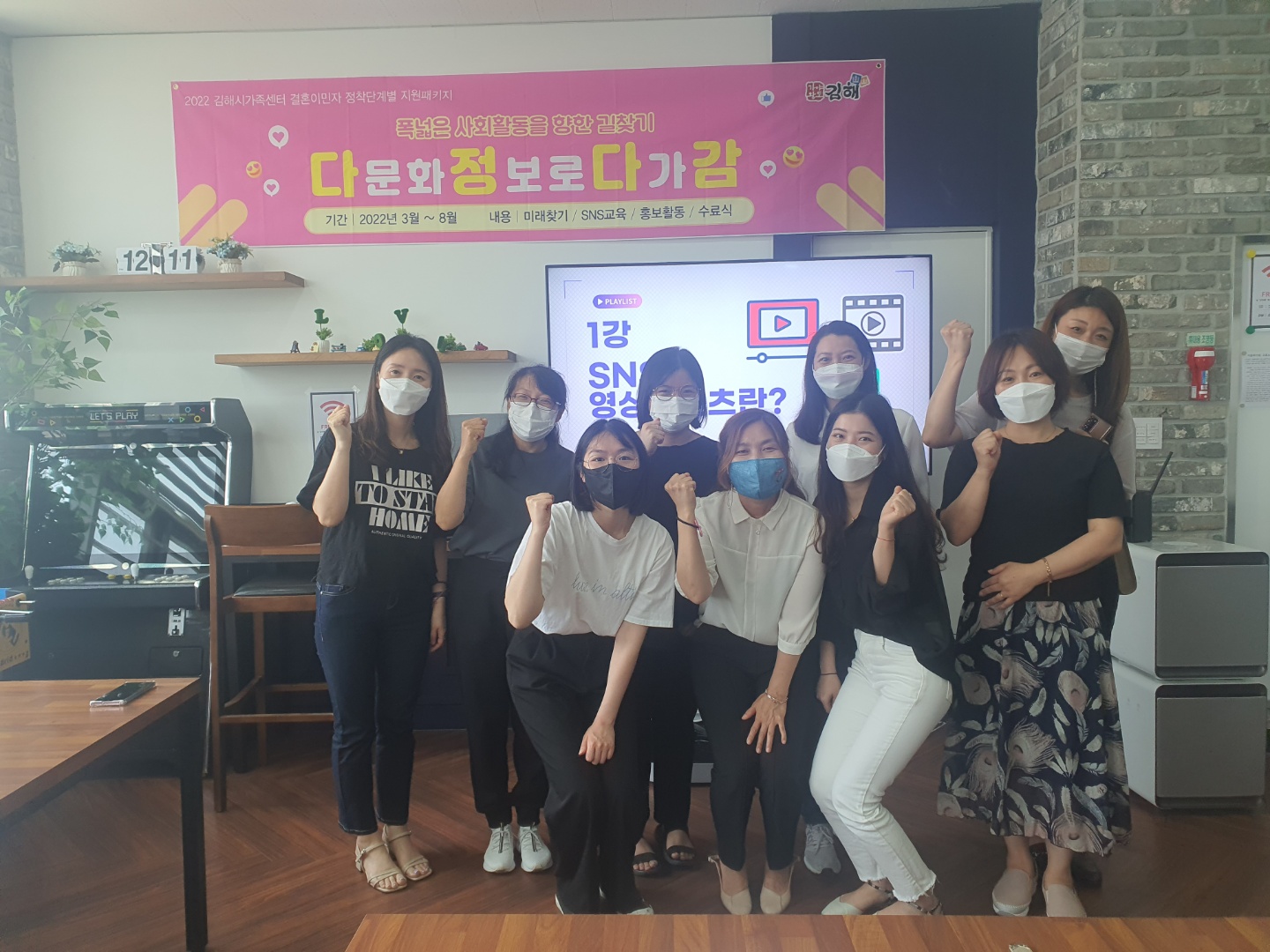폭넓은 사회활동을 향한 길찾기 '다정다감' 돌아보기