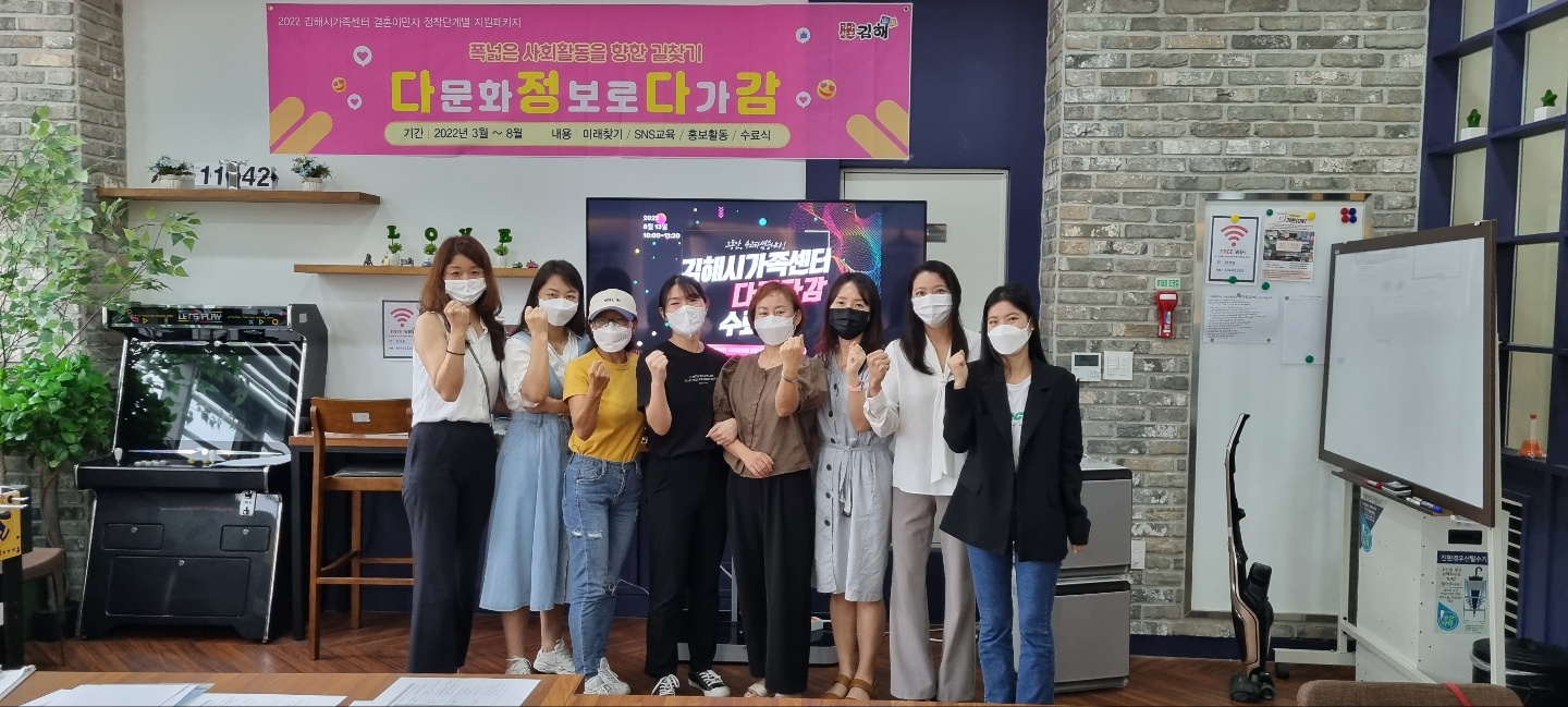 폭넓은 사회활동을 향한 길찾기 '다정다감' 돌아보기