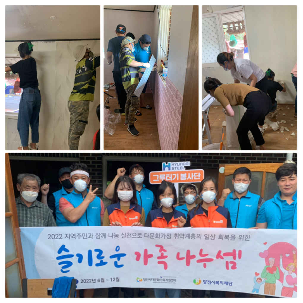 슬기로운 가족 나누셈_ 8월 도배봉사활동