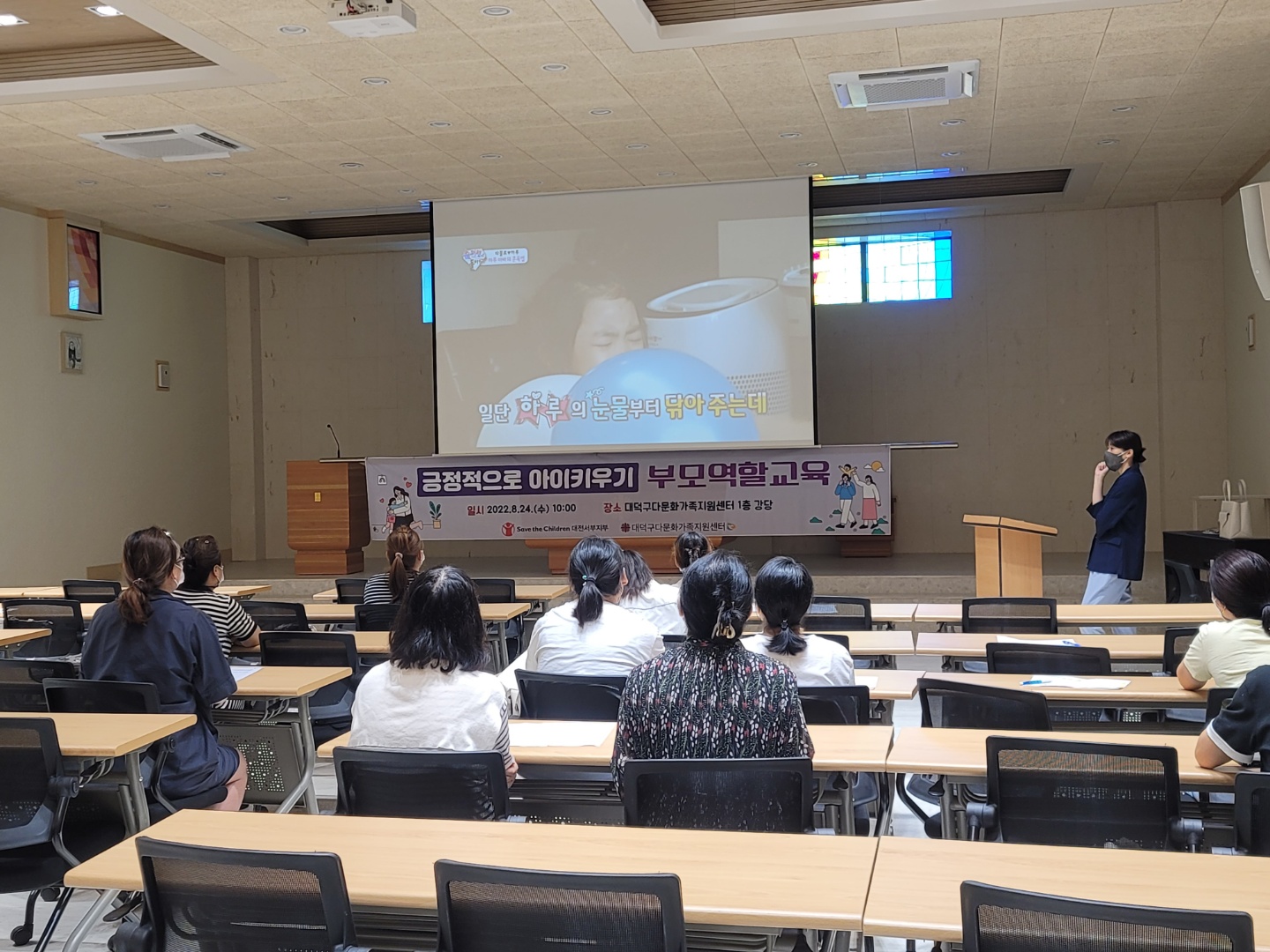 '긍정적으로 아이키우기' 부모역할교육