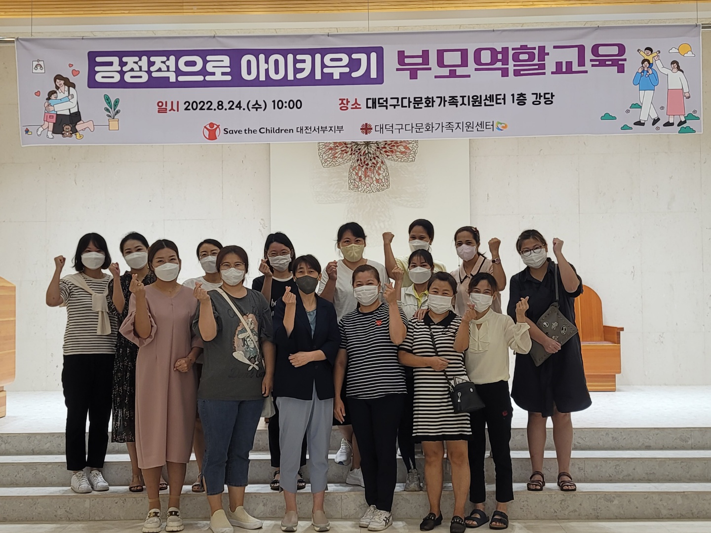 '긍정적으로 아이키우기' 부모역할교육