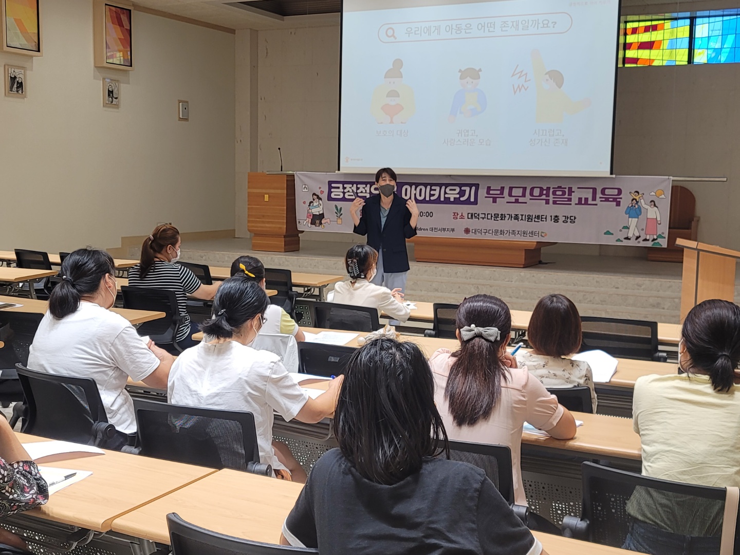 '긍정적으로 아이키우기' 부모역할교육