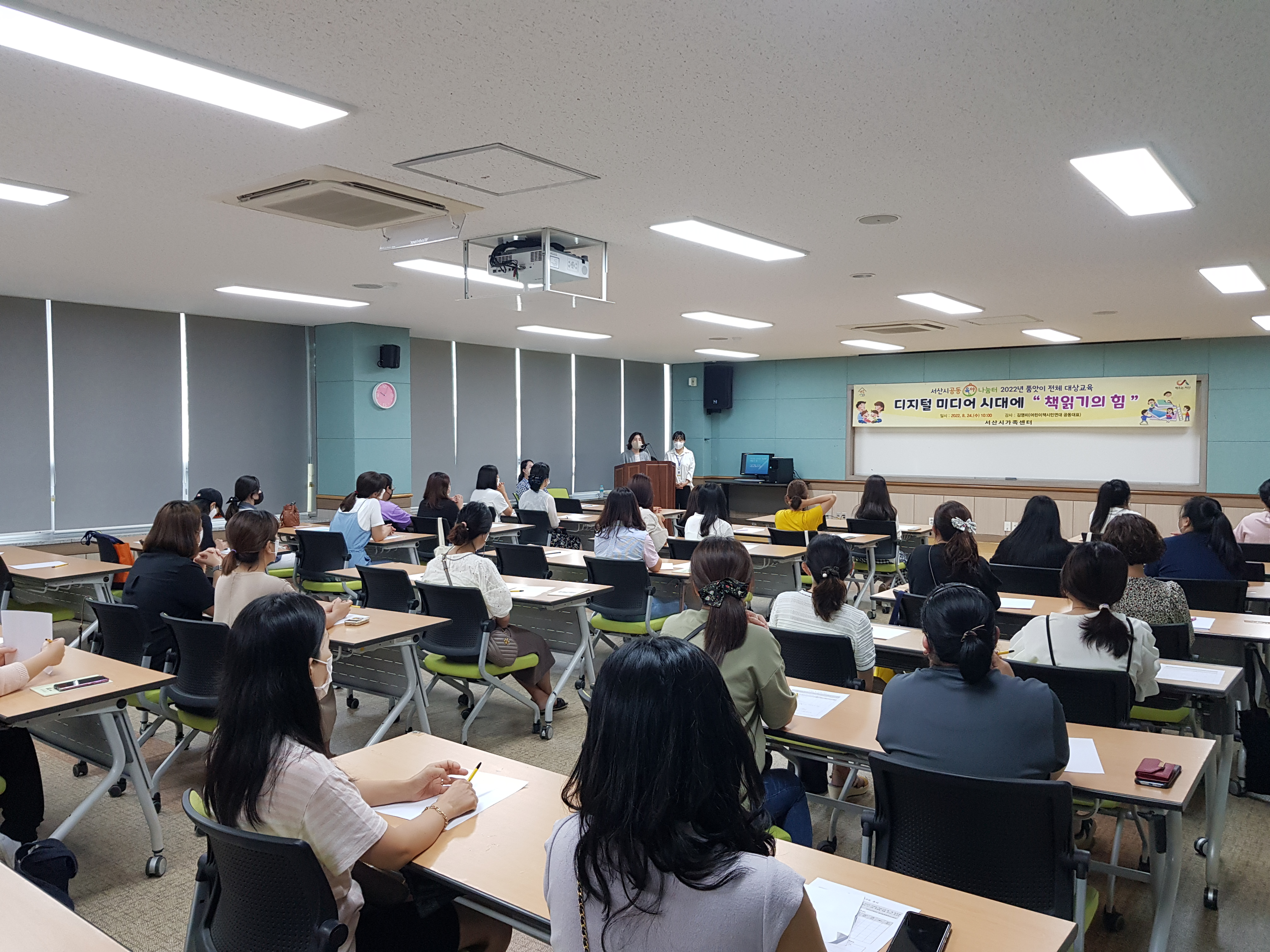서산시공동육아나눔터 2022년 품앗이전체대상교육 ‘디지털 미디어 시대의 책읽기의 힘’ 진행