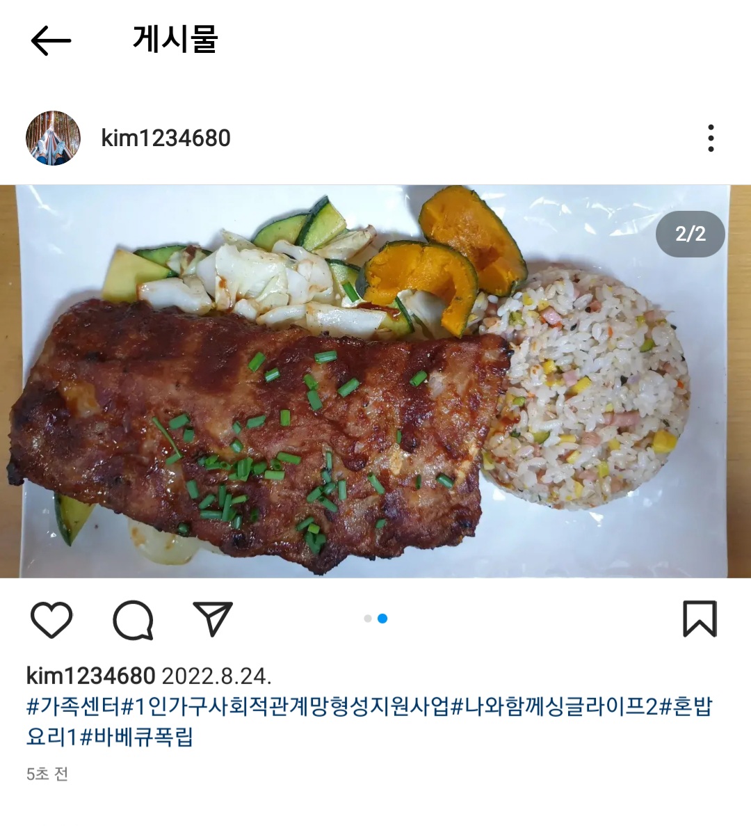 1인가구-혼밥 밀키트 간편한끼요리(비대면)