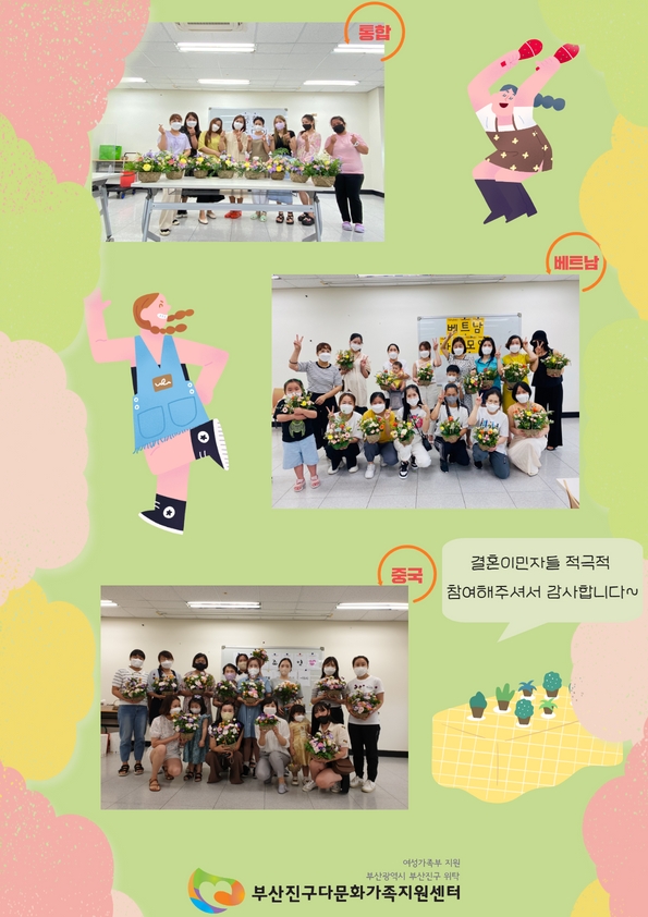 7월 결혼이민자 자조모임 진행