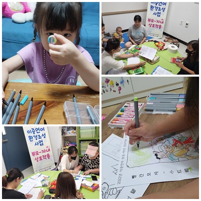 이중언어환경조성사업 8월 달 수업 사진