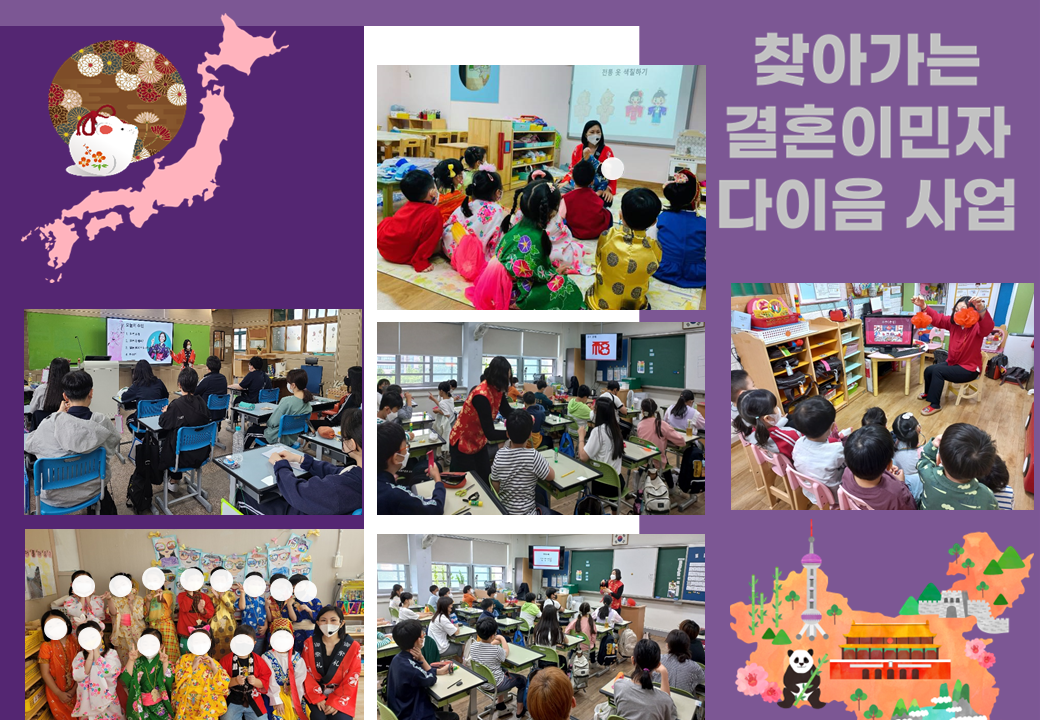 2022년 찾아가는 결혼이주여성 다이음사업