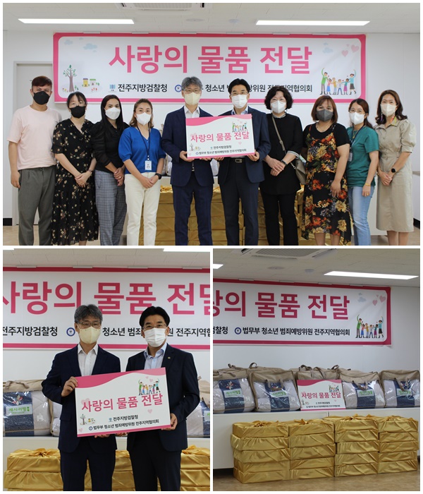 사랑의 물품 전달