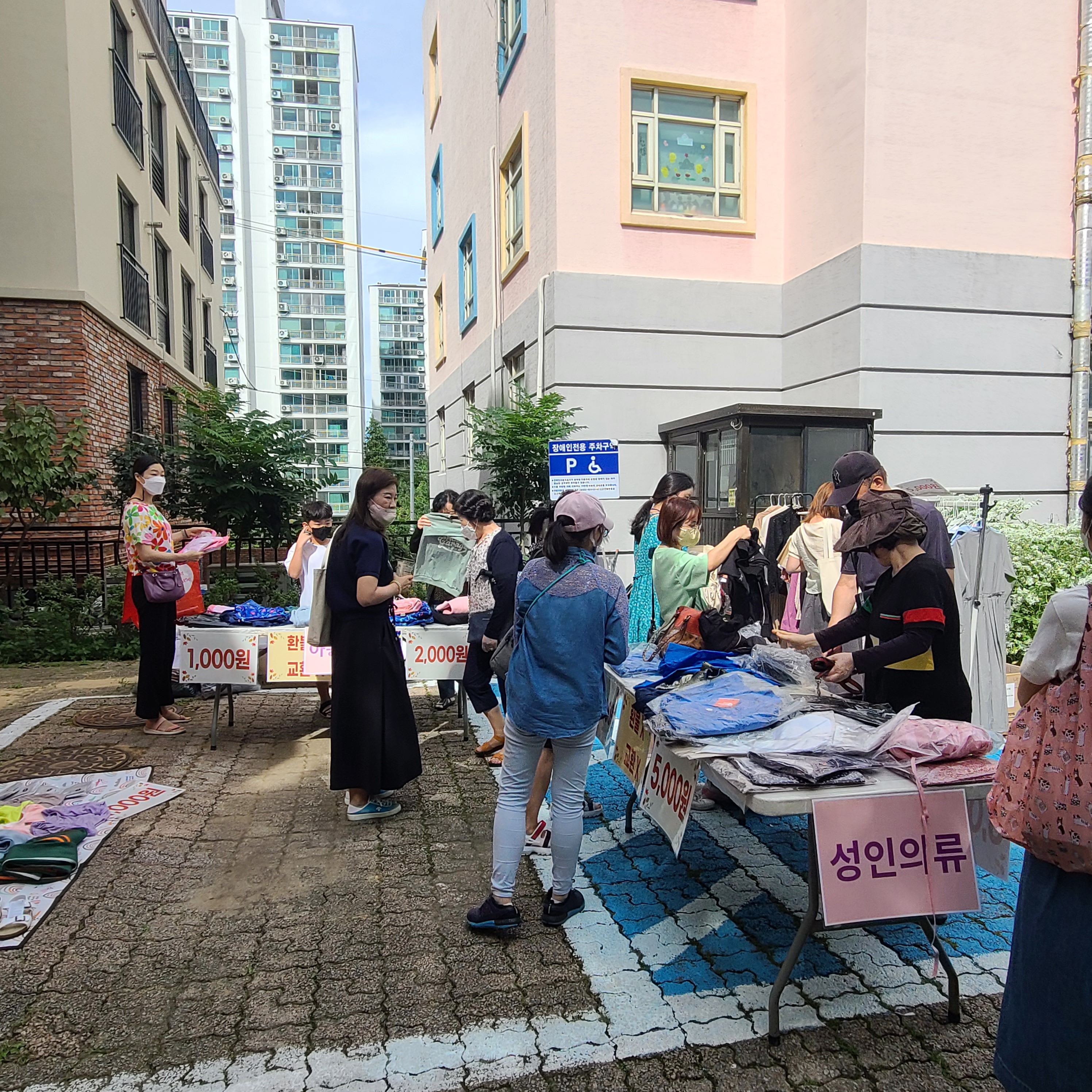 추석맞이 