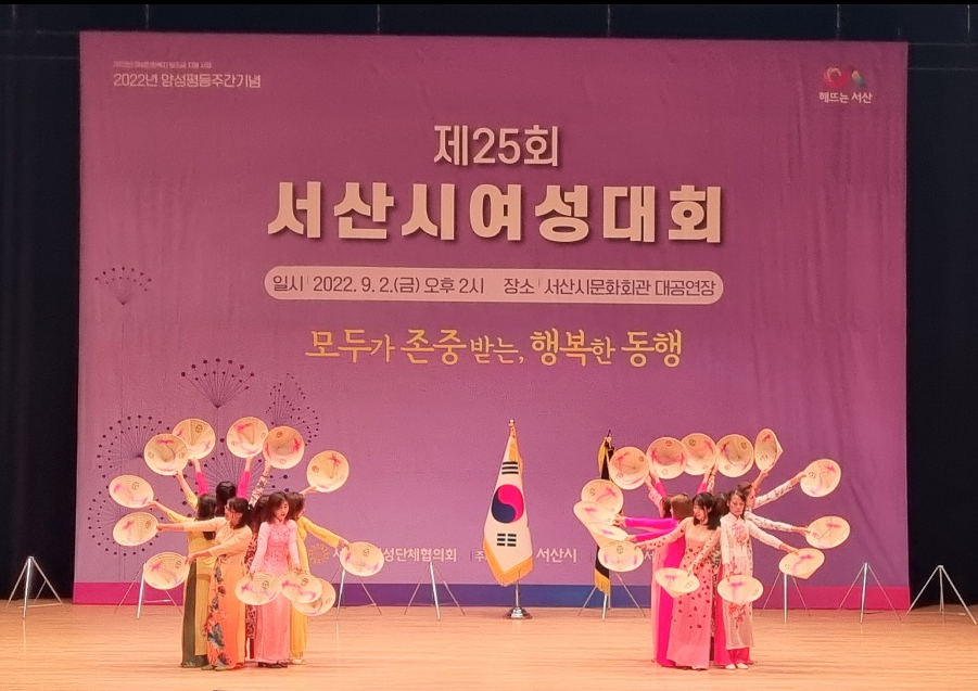 제25회 서산시여성대회 식전공연 참여