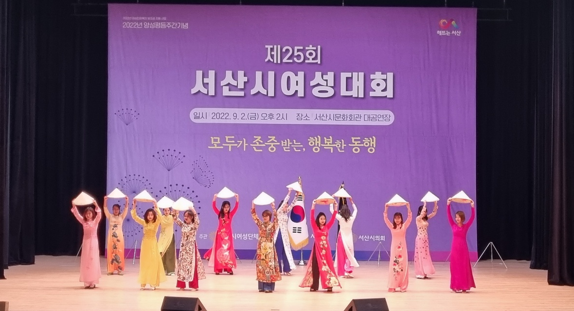 제25회 서산시여성대회 식전공연 참여