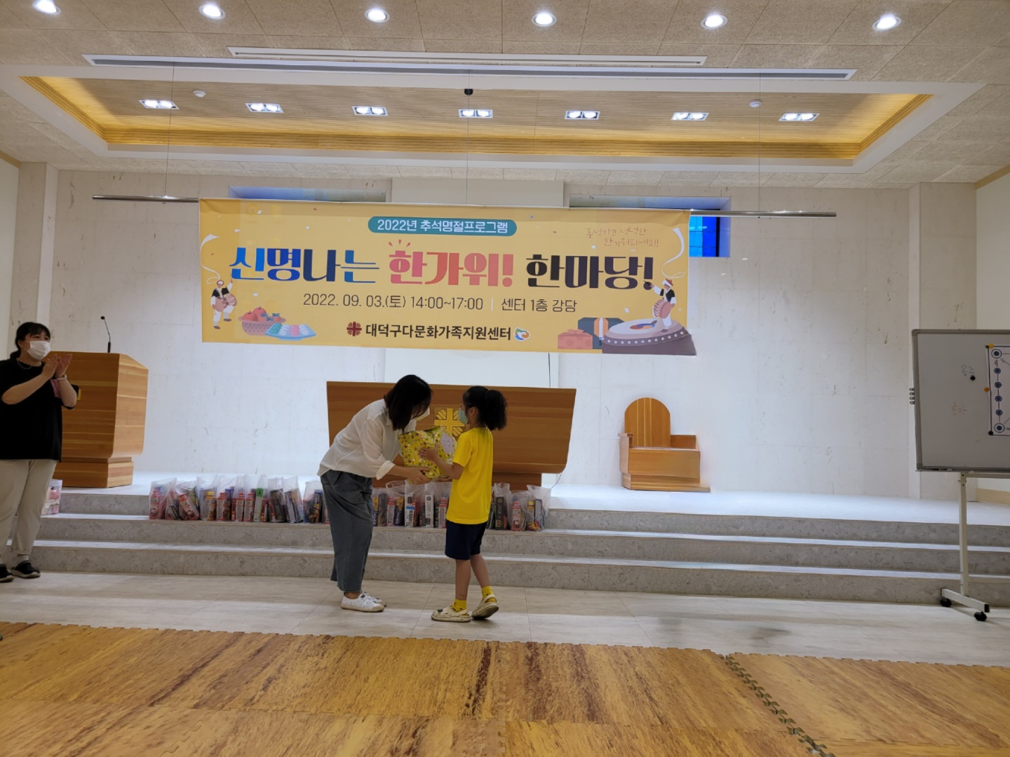 2022년 추석명절 프로그램[신명나는 한가위! 한마당!]