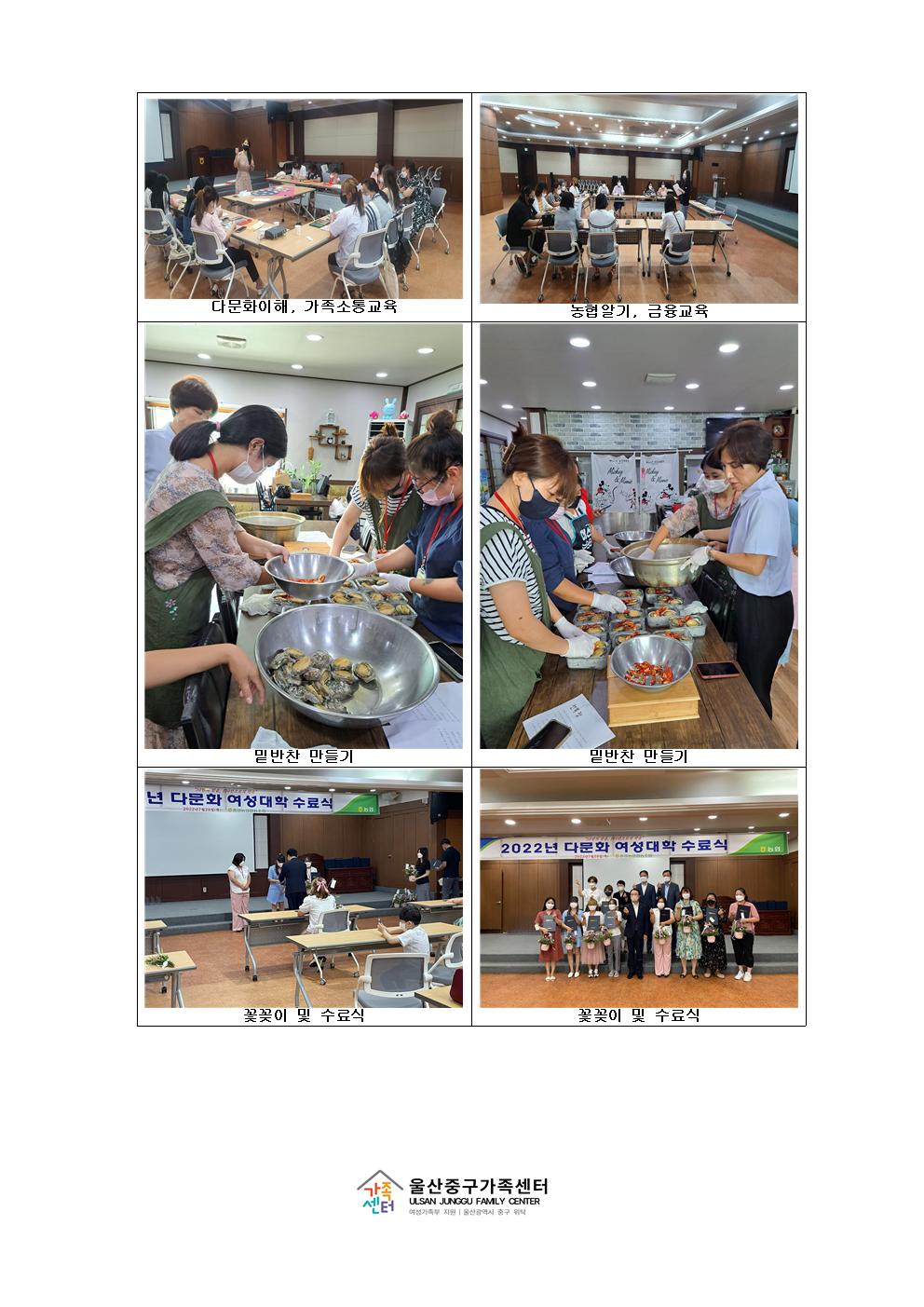 중앙농협과 함께하는 다문화여성대학