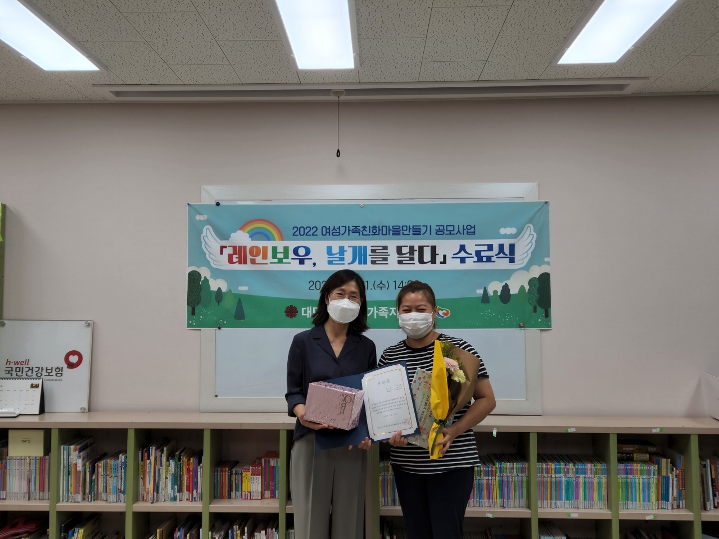 2022 여성가족친화마을공모사업 [레인보우, 날개를 달다] 수료식