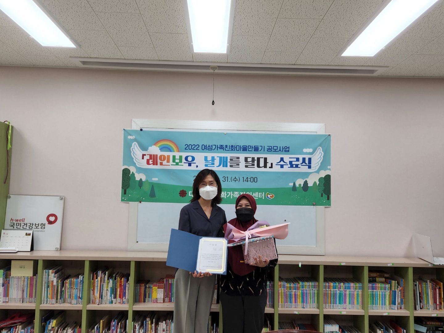 2022 여성가족친화마을공모사업 [레인보우, 날개를 달다] 수료식