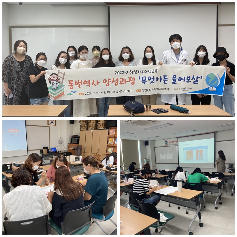 2022년 어울림_선택사업_통번역자원봉사자 양성과정'무엇이든 물어보살' 8월