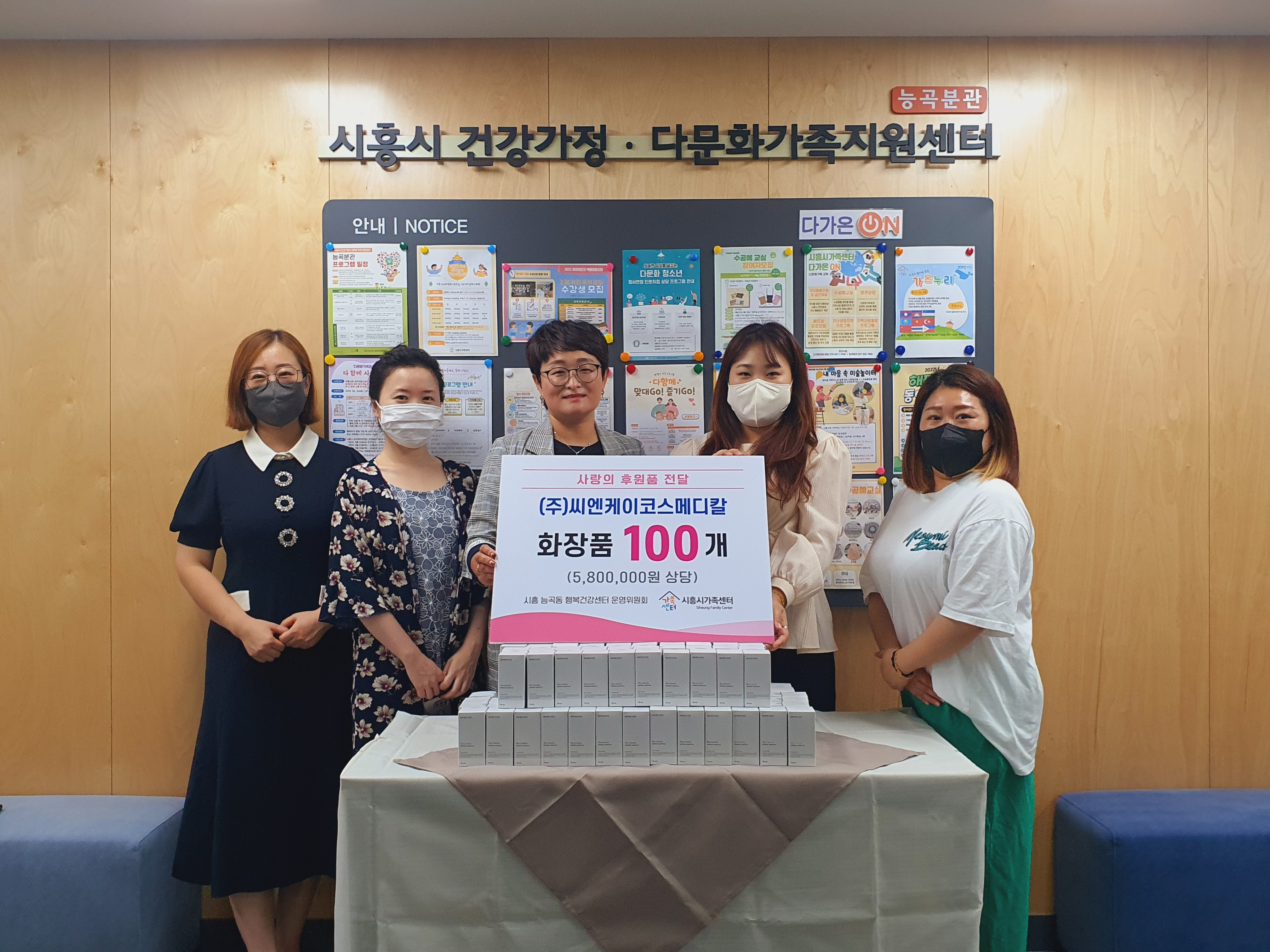 시흥시가족센터와  능곡동 행복건강센터운영위원회가 함께한  추석 맞이 ‘사랑의 후원품 전달식’