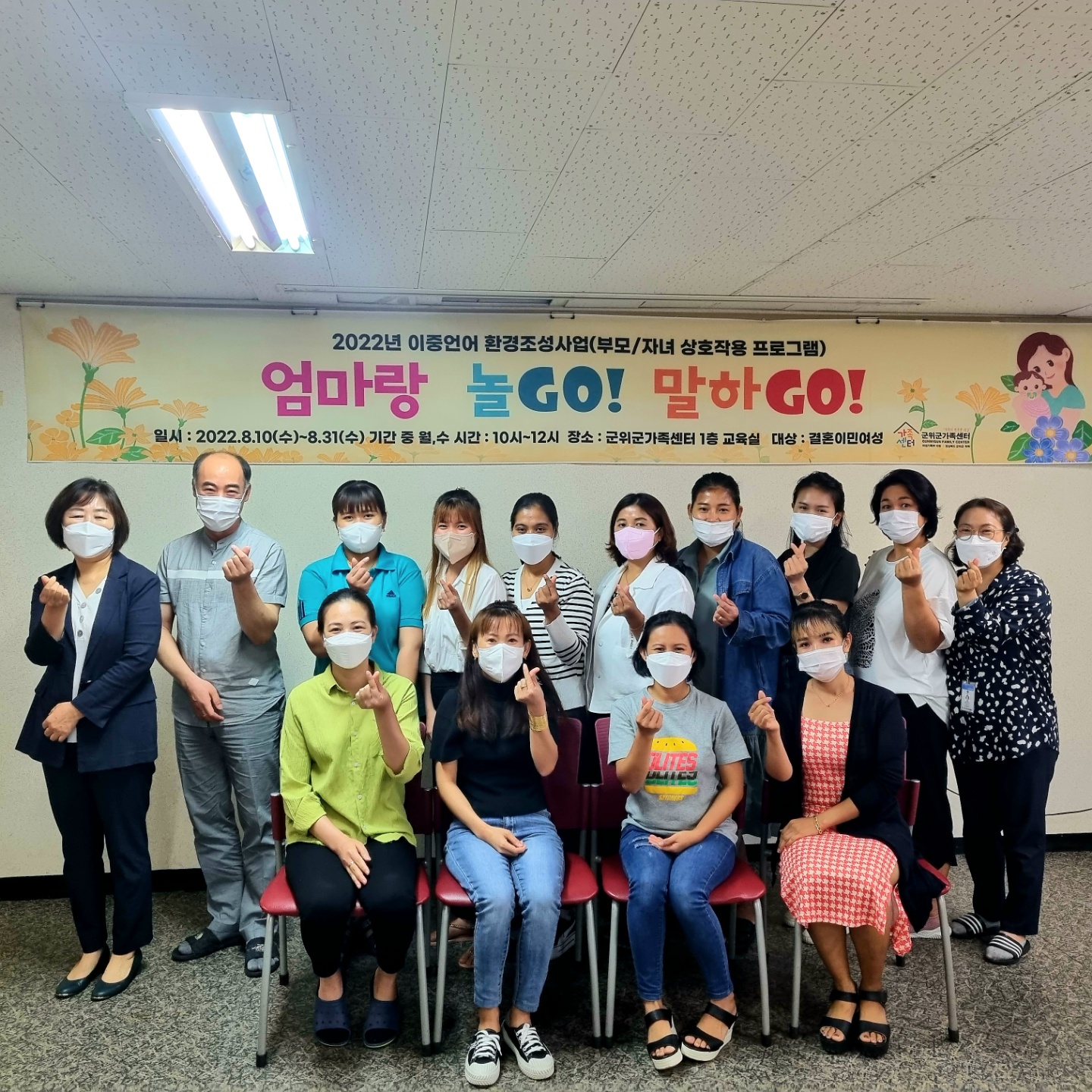 2022년 이중언어환경조성사업 '엄마랑 놀Go! 말하Go!'