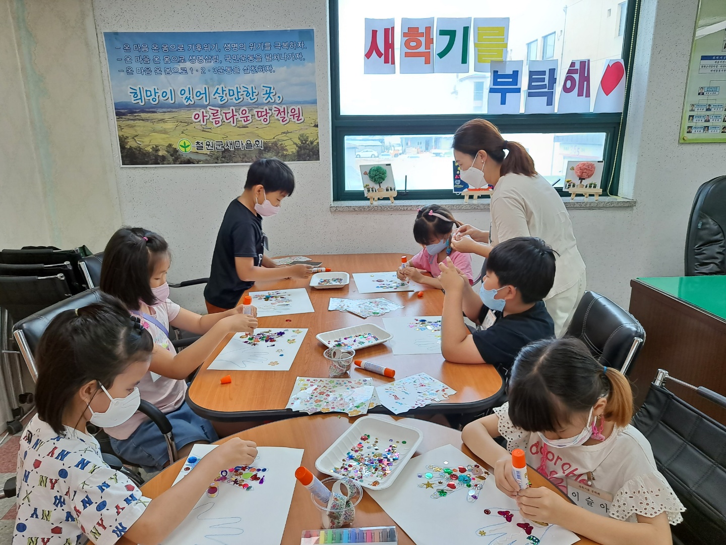 새학기를 부탁해