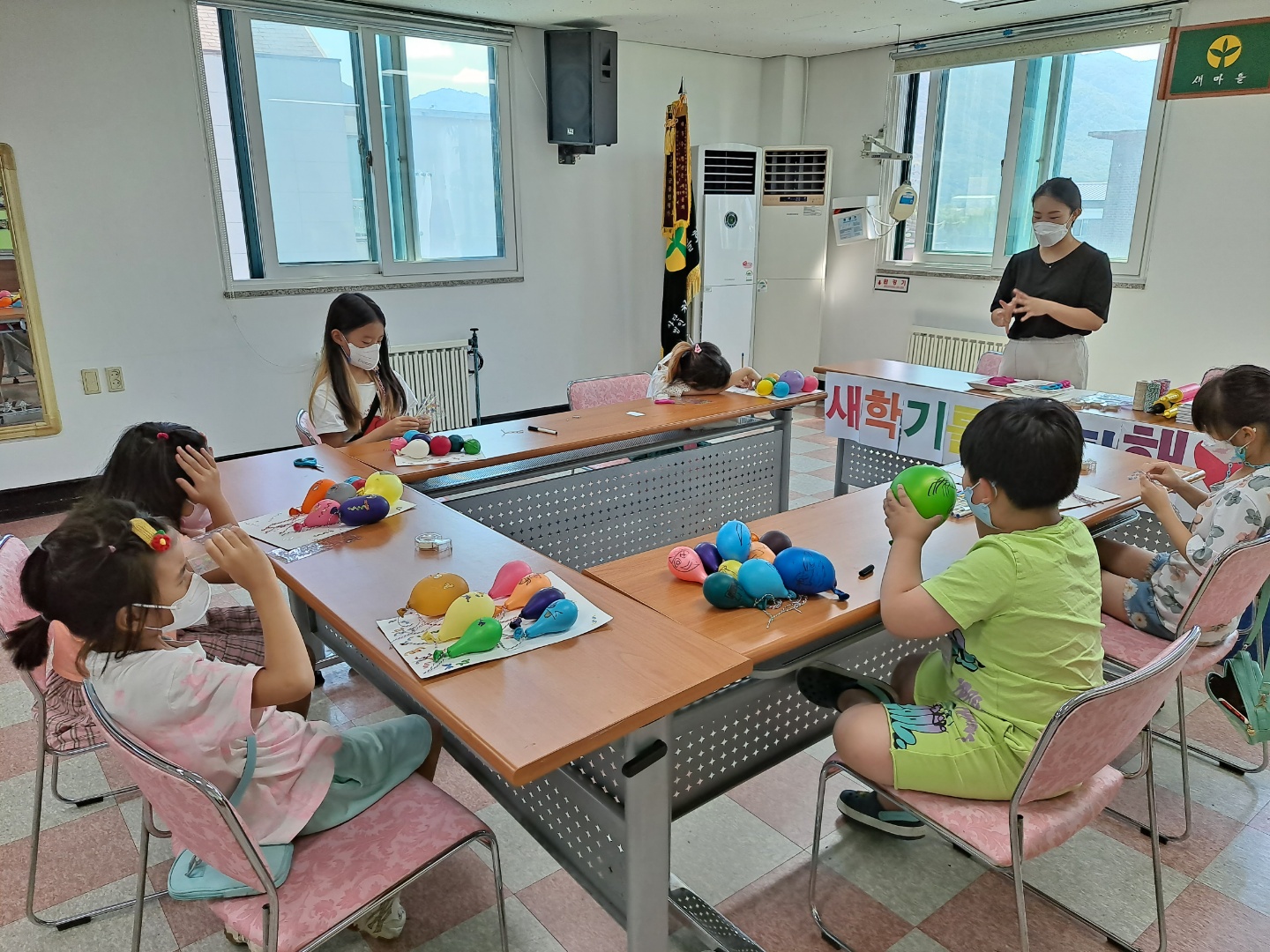 새학기를 부탁해