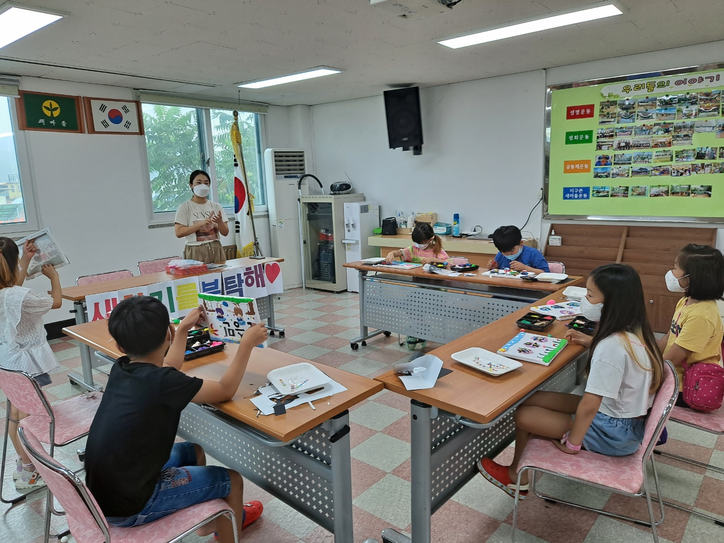 새학기를 부탁해