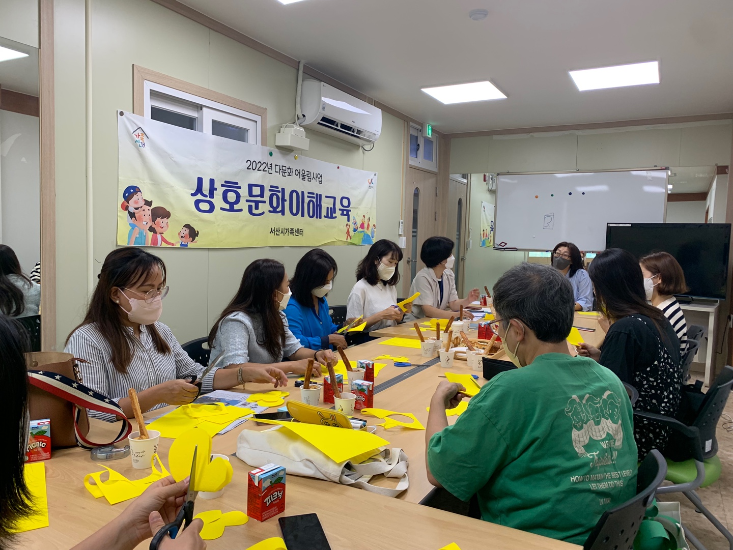 상호문화이해교육강사 스터디 6차 모임 진행