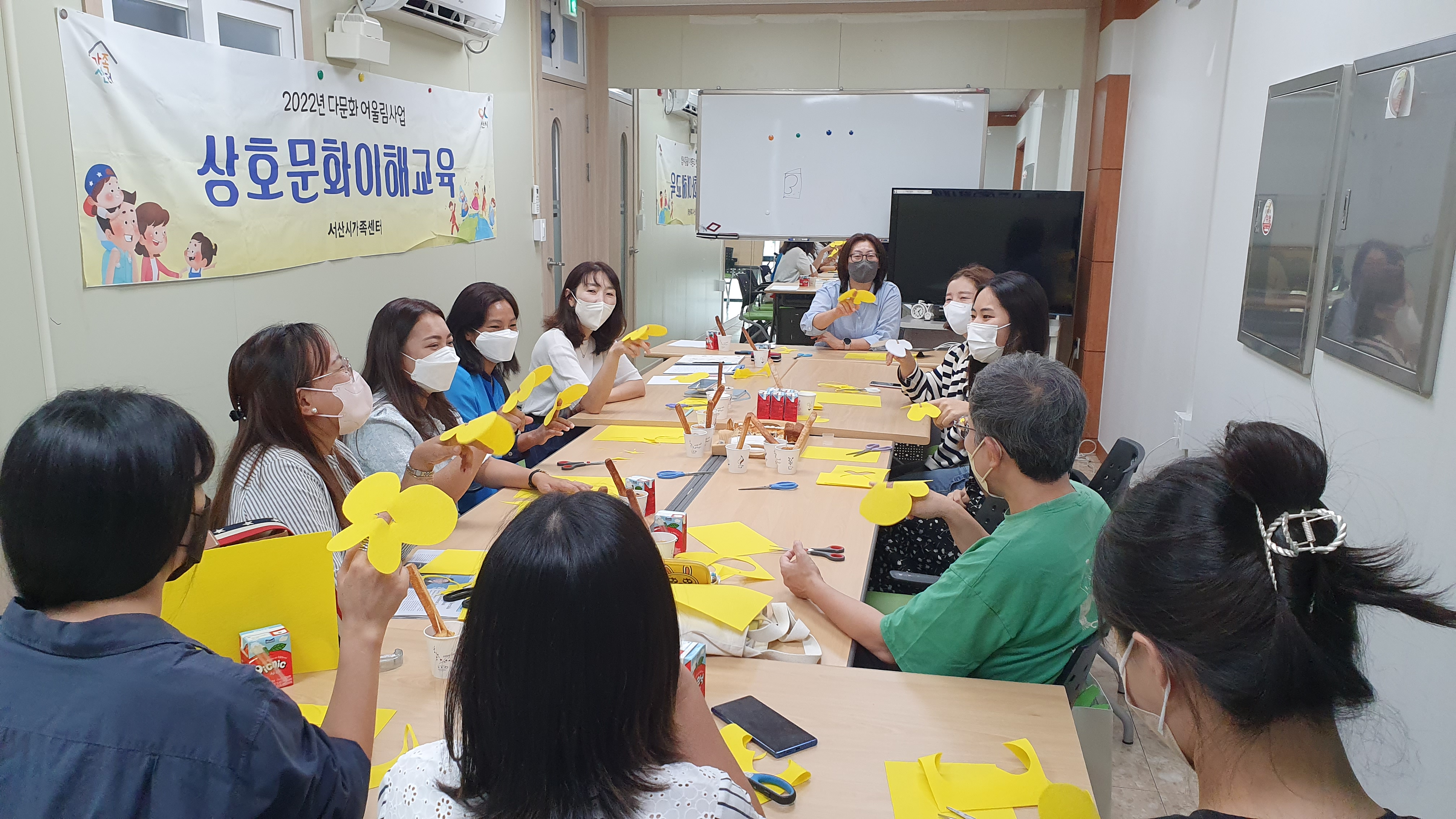 상호문화이해교육강사 스터디 6차 모임 진행