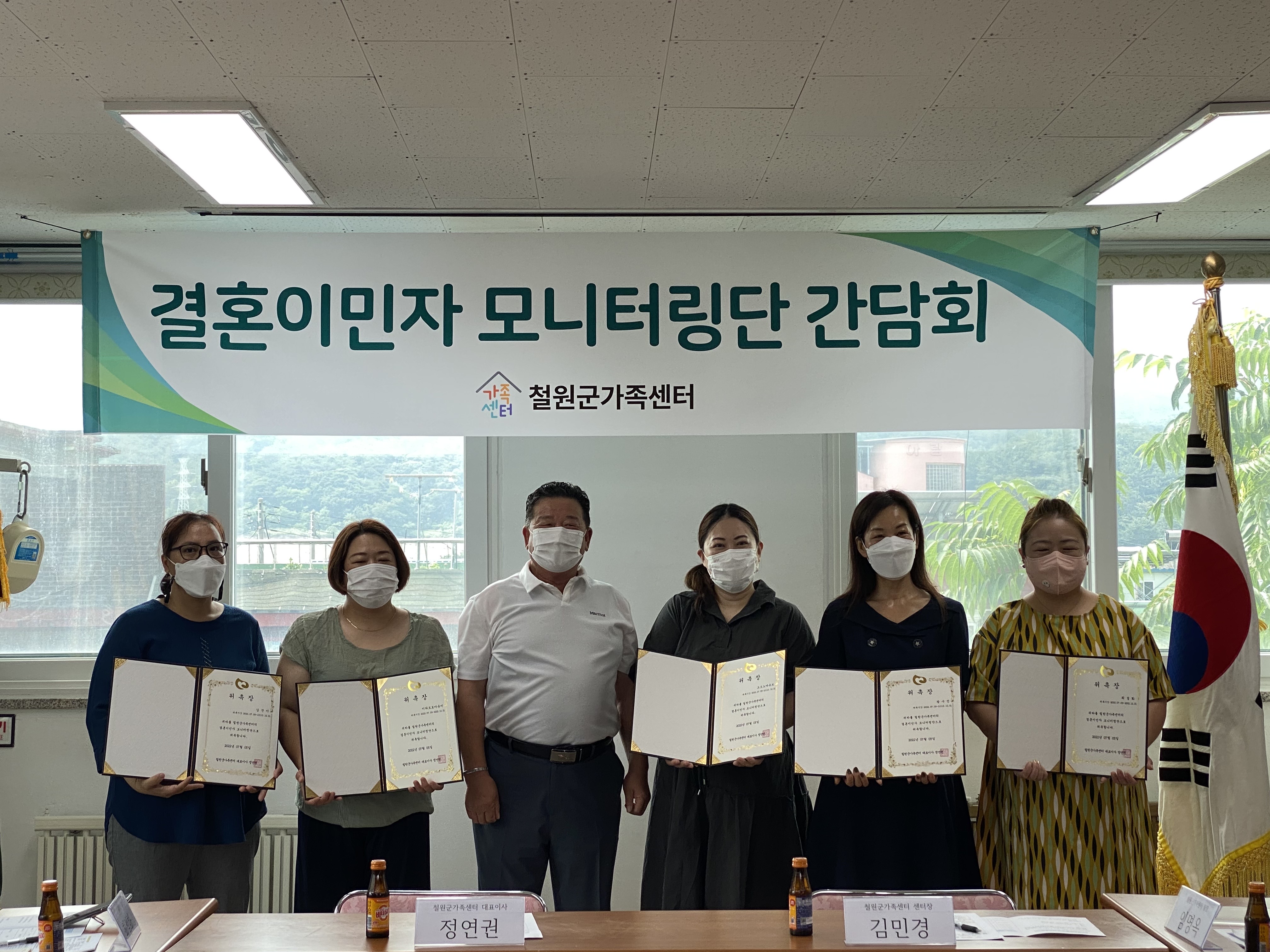 결혼이민자 모니터링단