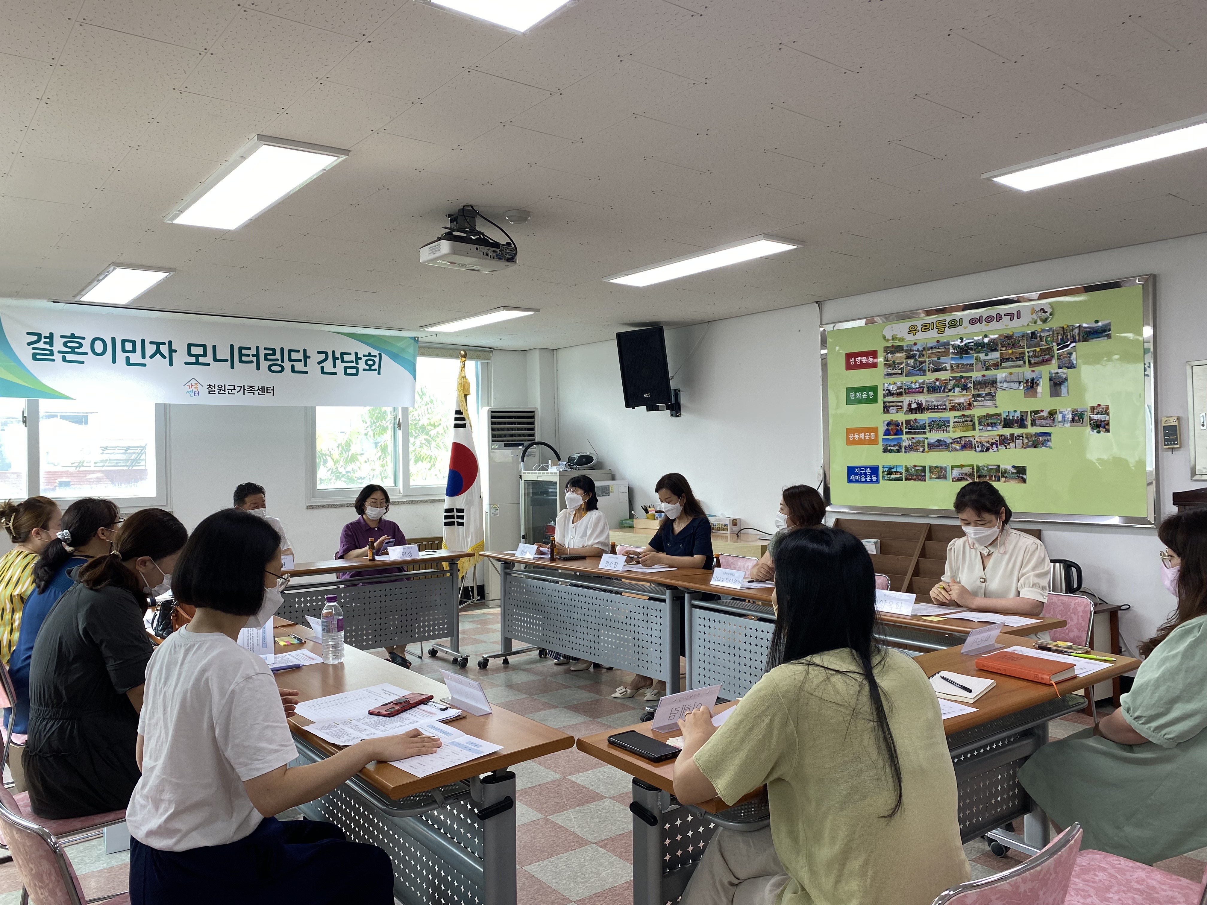 결혼이민자 모니터링단