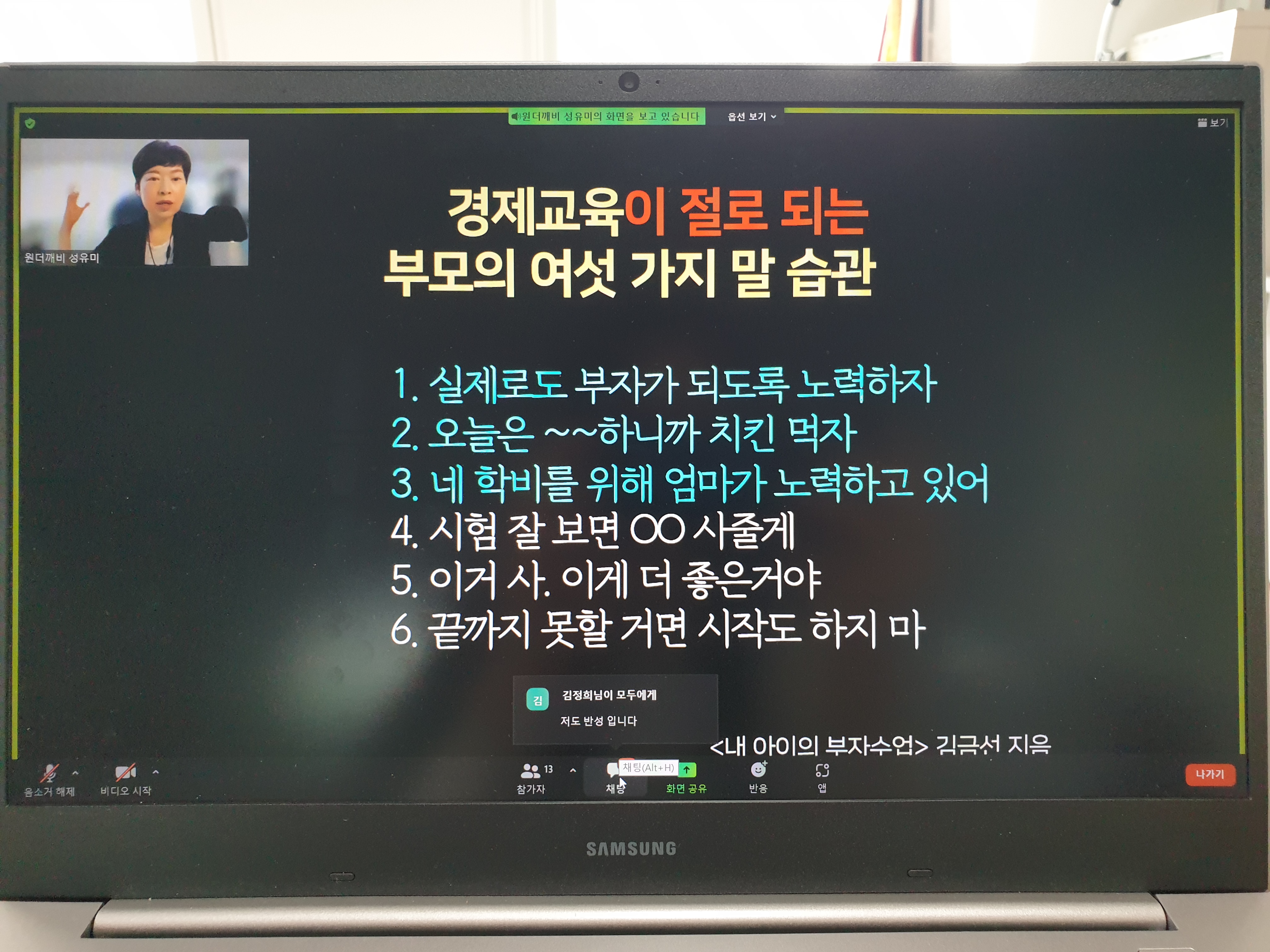 경제톡톡
