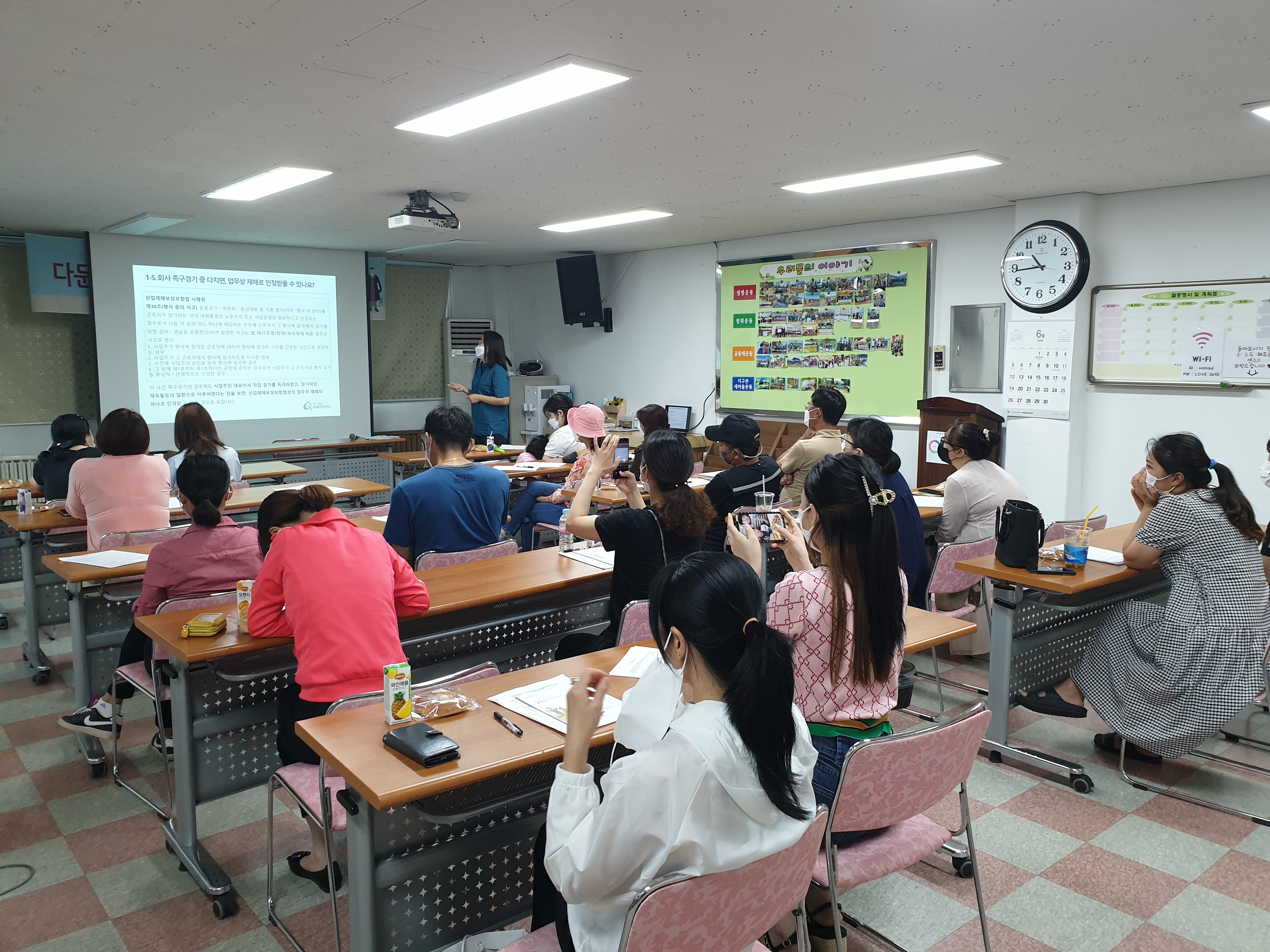 법률교육
