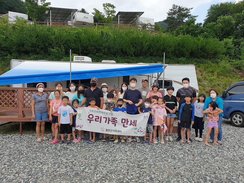 우리가족 만세