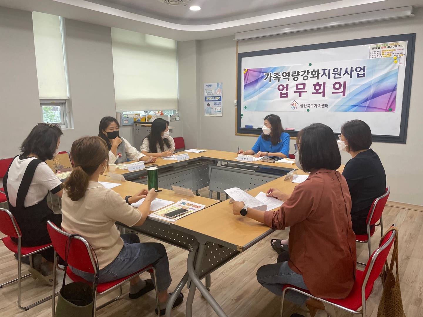 가족역량강화지원사업 9월 지원인력 업무회의 진행