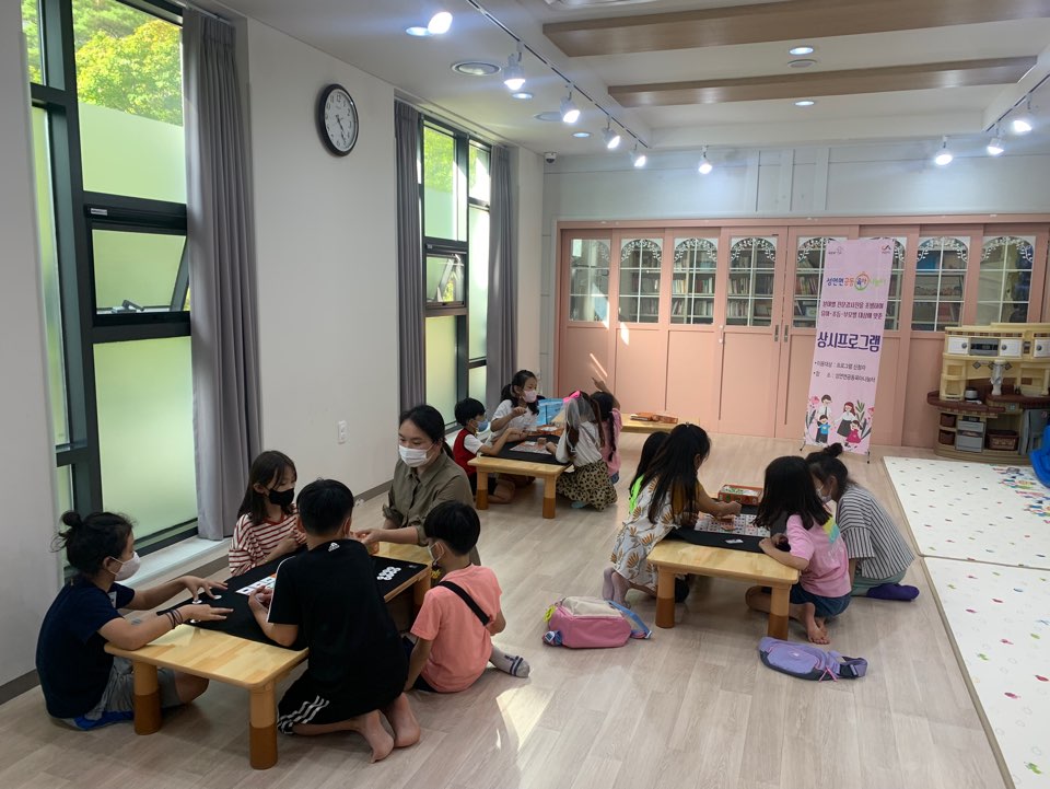서산시성연면공동육아나눔터 '브레인 보드게임' 초등 상시프로그램 개강
