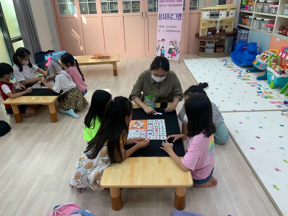 서산시성연면공동육아나눔터 '브레인 보드게임' 초등 상시프로그램 개강