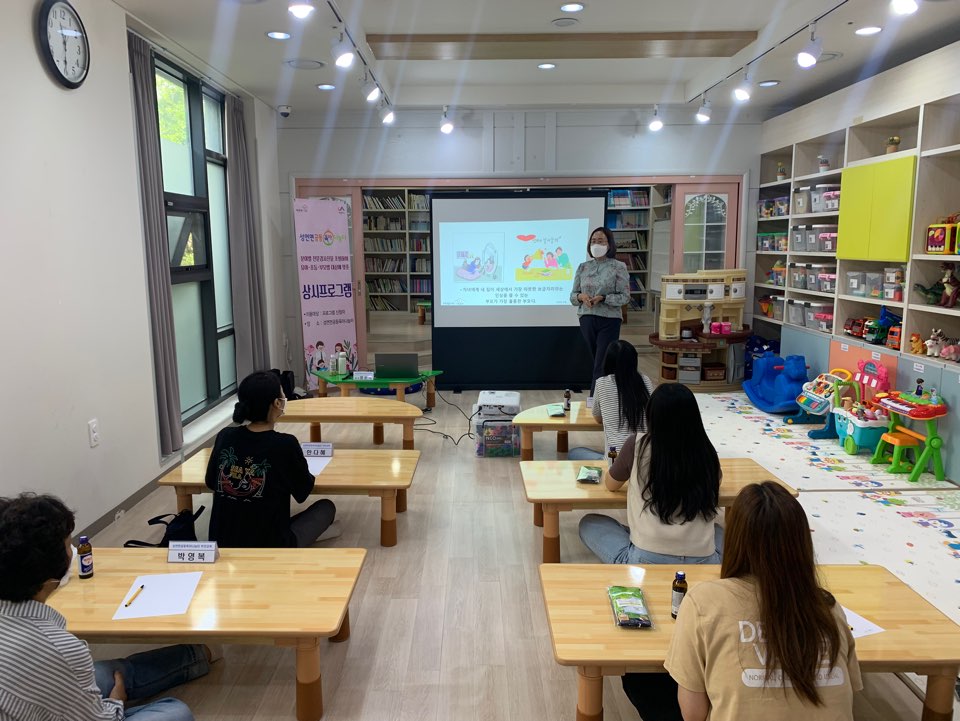 서산시성연면공동육아나눔터 부모자녀 대화법 부모교육 진행